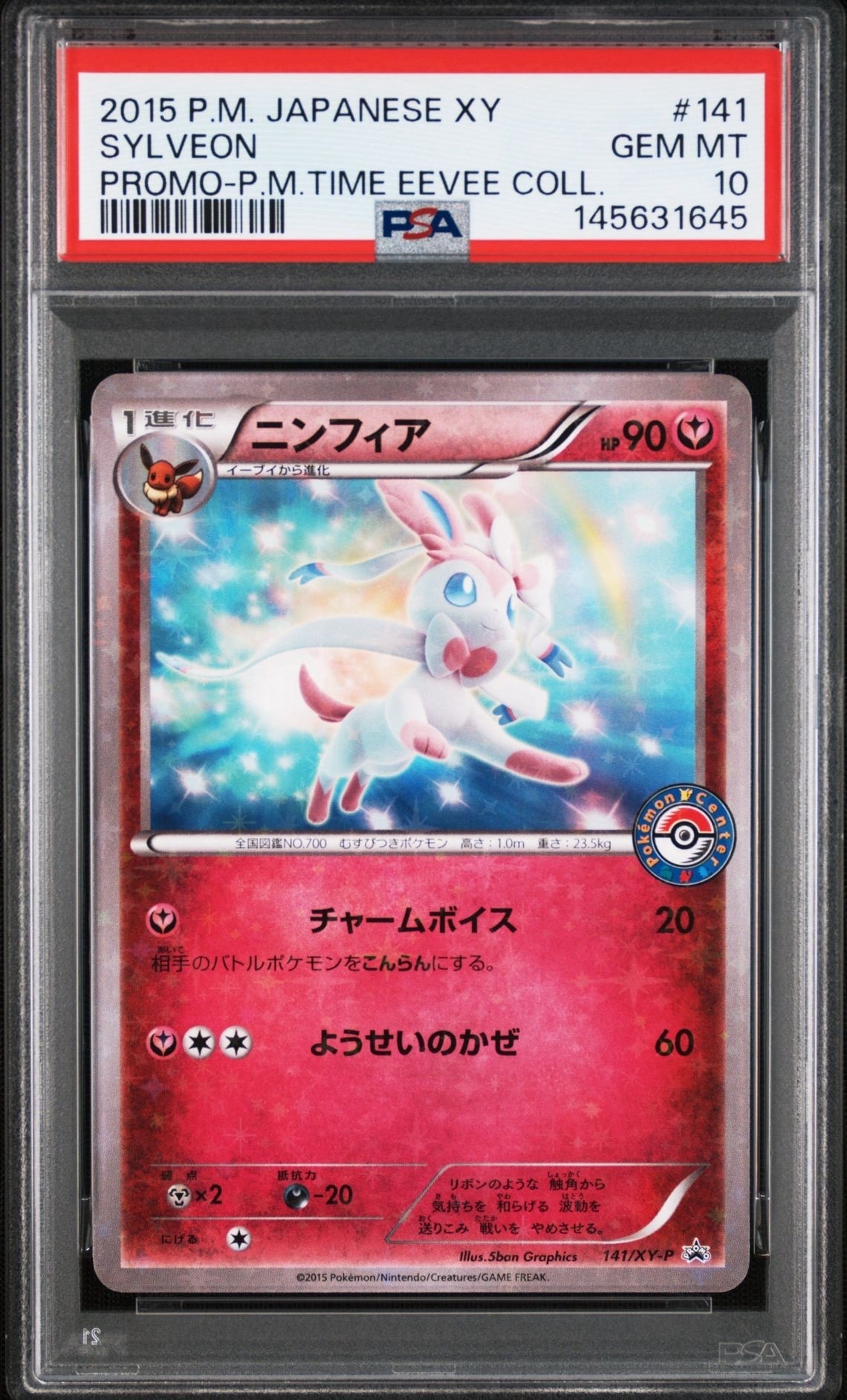 YienThot　ポケモンカード　ミュウ　サザンアイランド 151 旧裏 ポケモンカード 旧裏面 サザンアイランド ミュウ 1枚の通販 希少商品