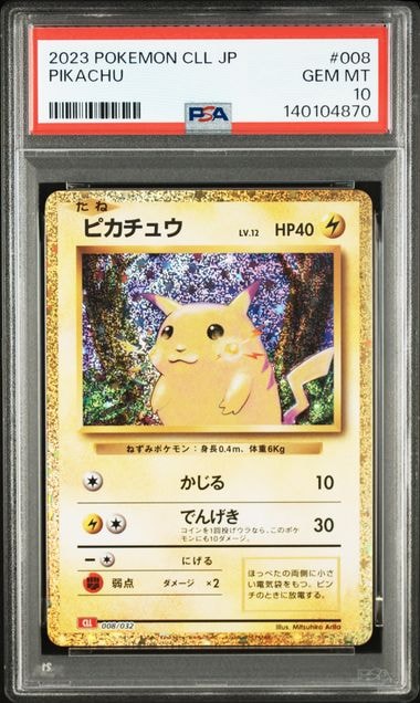 ピカチュウ CHR[sm11b 054/049](強化拡張パック「ドリームリーグ」)の