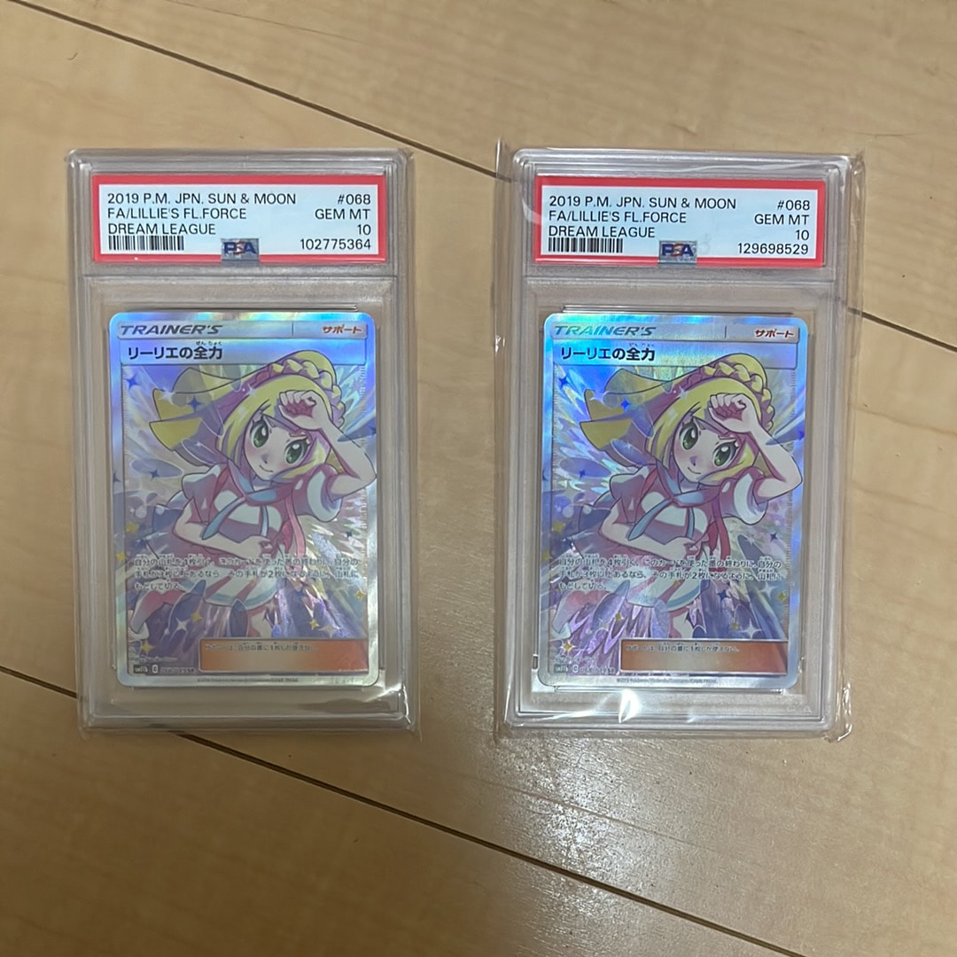 リーリエの全力 SR[SM11b 068/049](強化拡張パック「ドリームリーグ