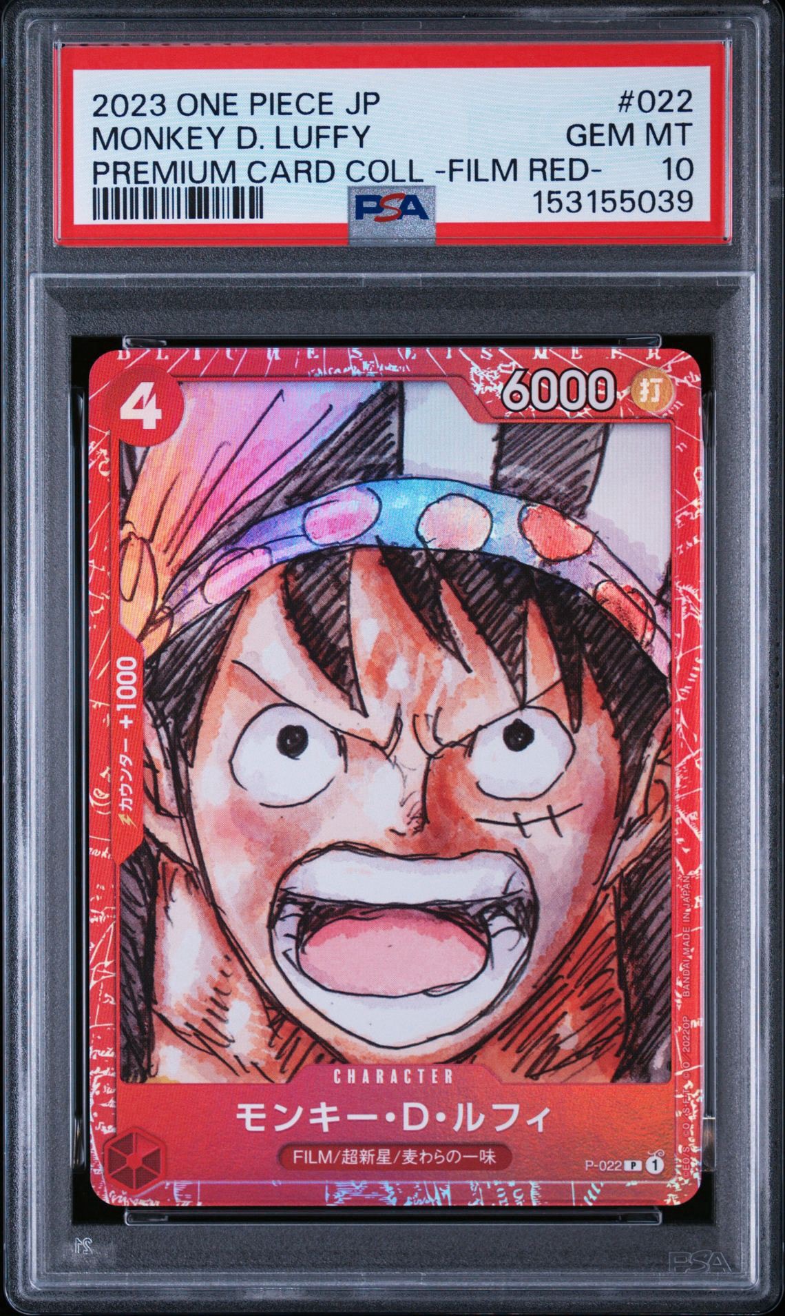 PSA10】モンキー・D・ルフィ P [P-022] (プレミアムカードコレクション