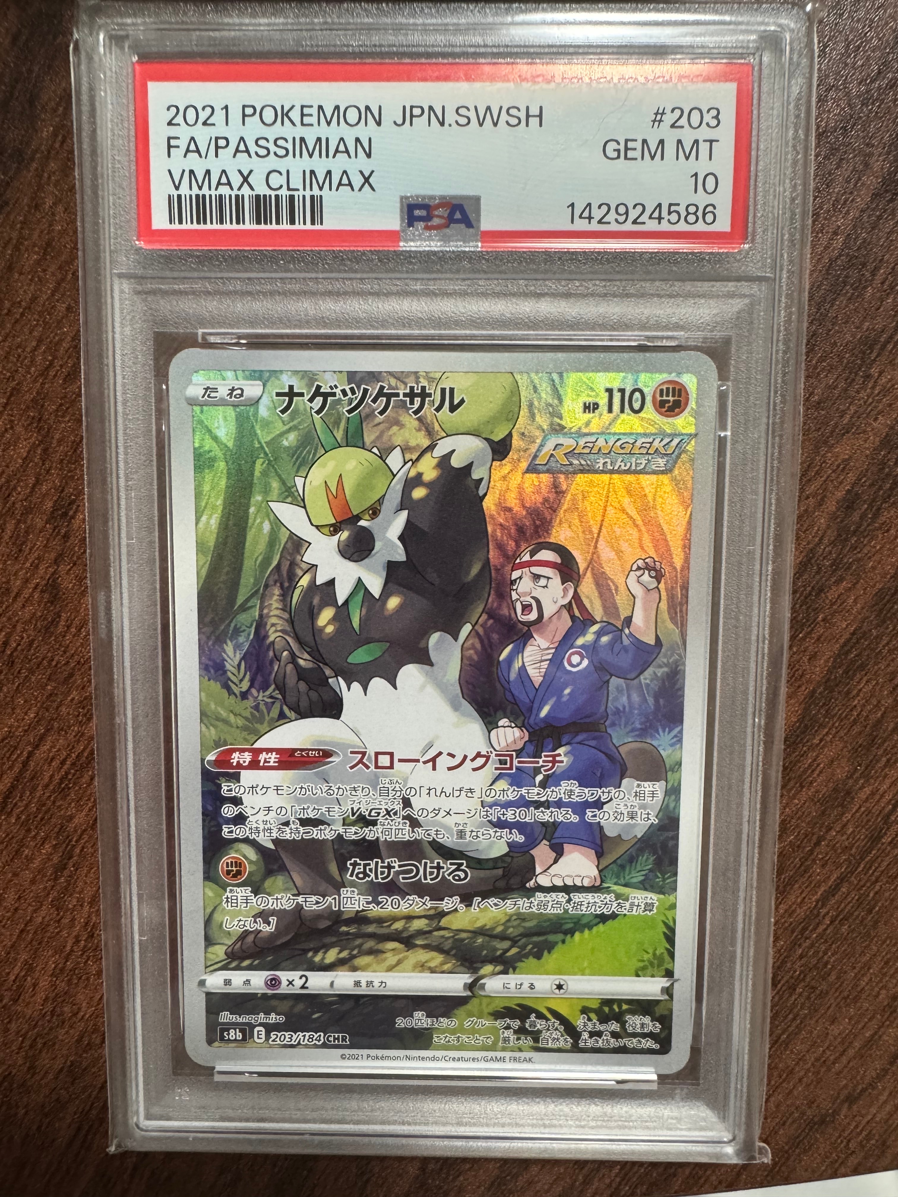 レックウザV SR: SA[S7R 076/067](拡張パック「蒼空ストリーム」)の