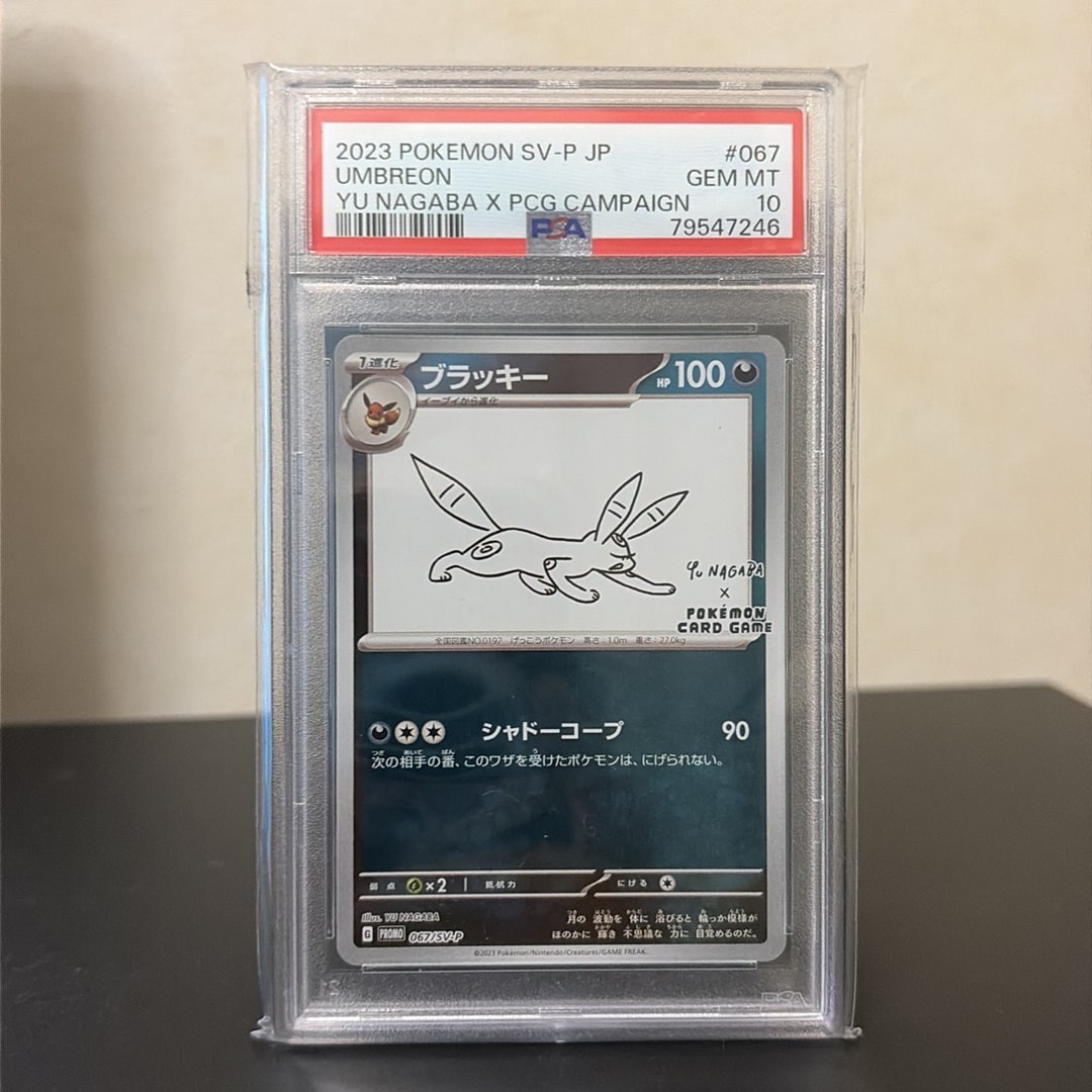PSA10】ブラッキー: プロモ (ナガバブラッキー) [SV-P 067](「YU