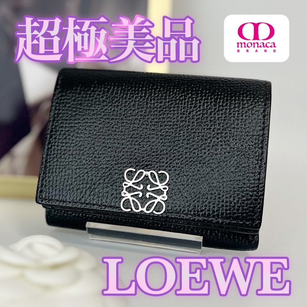 超極美品 LOEWE トライフォールド ウォレット 三つ折り財布 ブラック