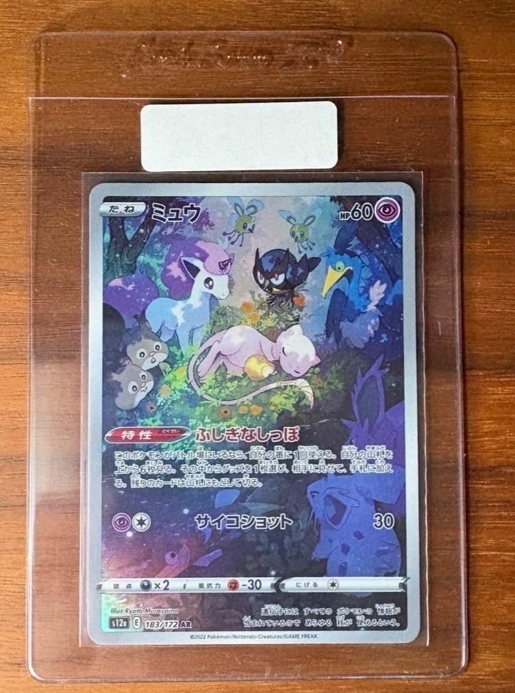 ミュウ AR[s12a 183/172](ハイクラスパック「VSTARユニバース」)