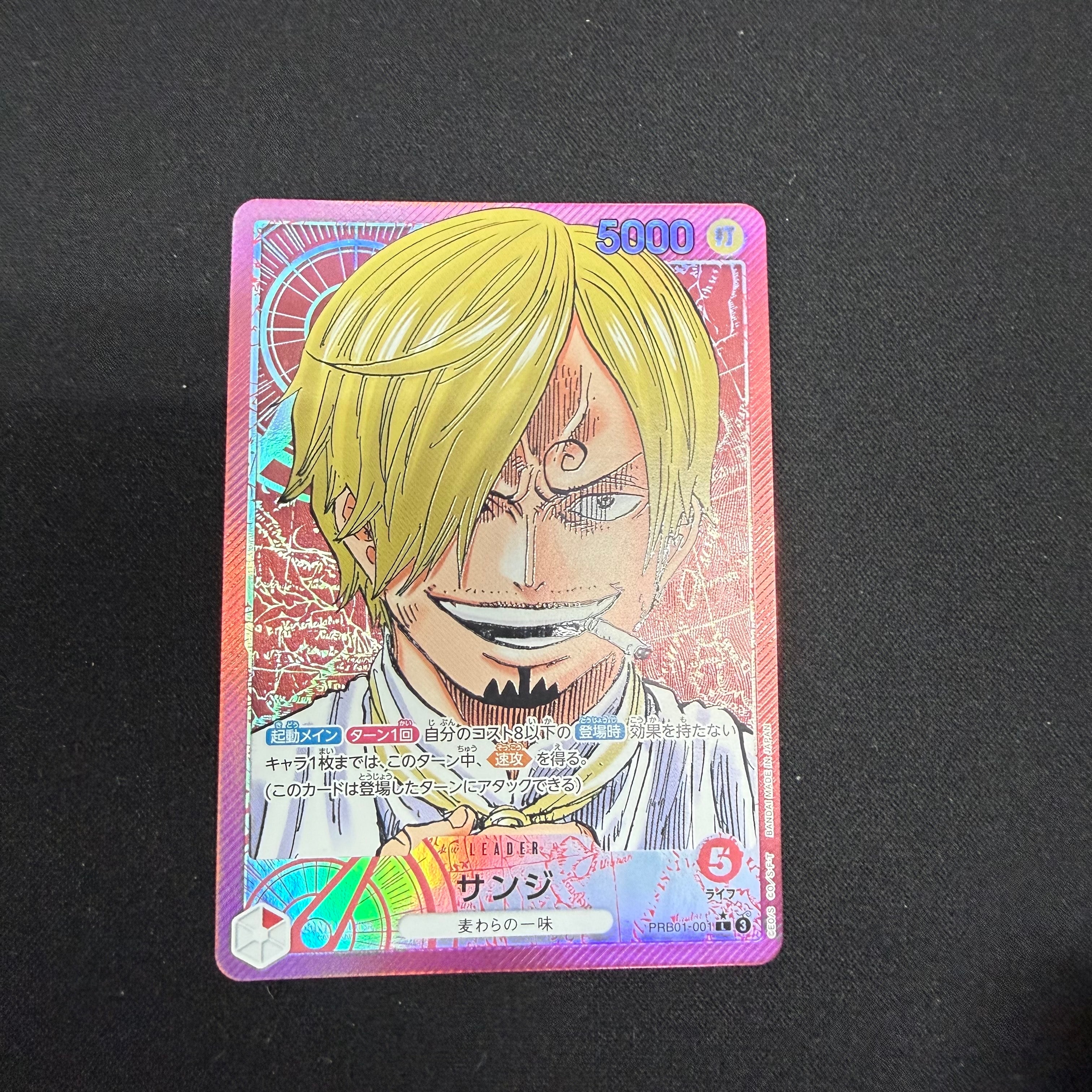 サンジ L-P [PRB01-001](プレミアムブースター「ONE PIECE CARD THE BEST」)
