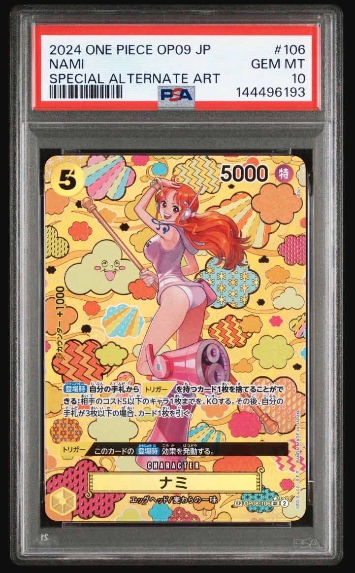 ナミ SR-SPC [OP08-106](ブースターパック「新たなる皇帝」)