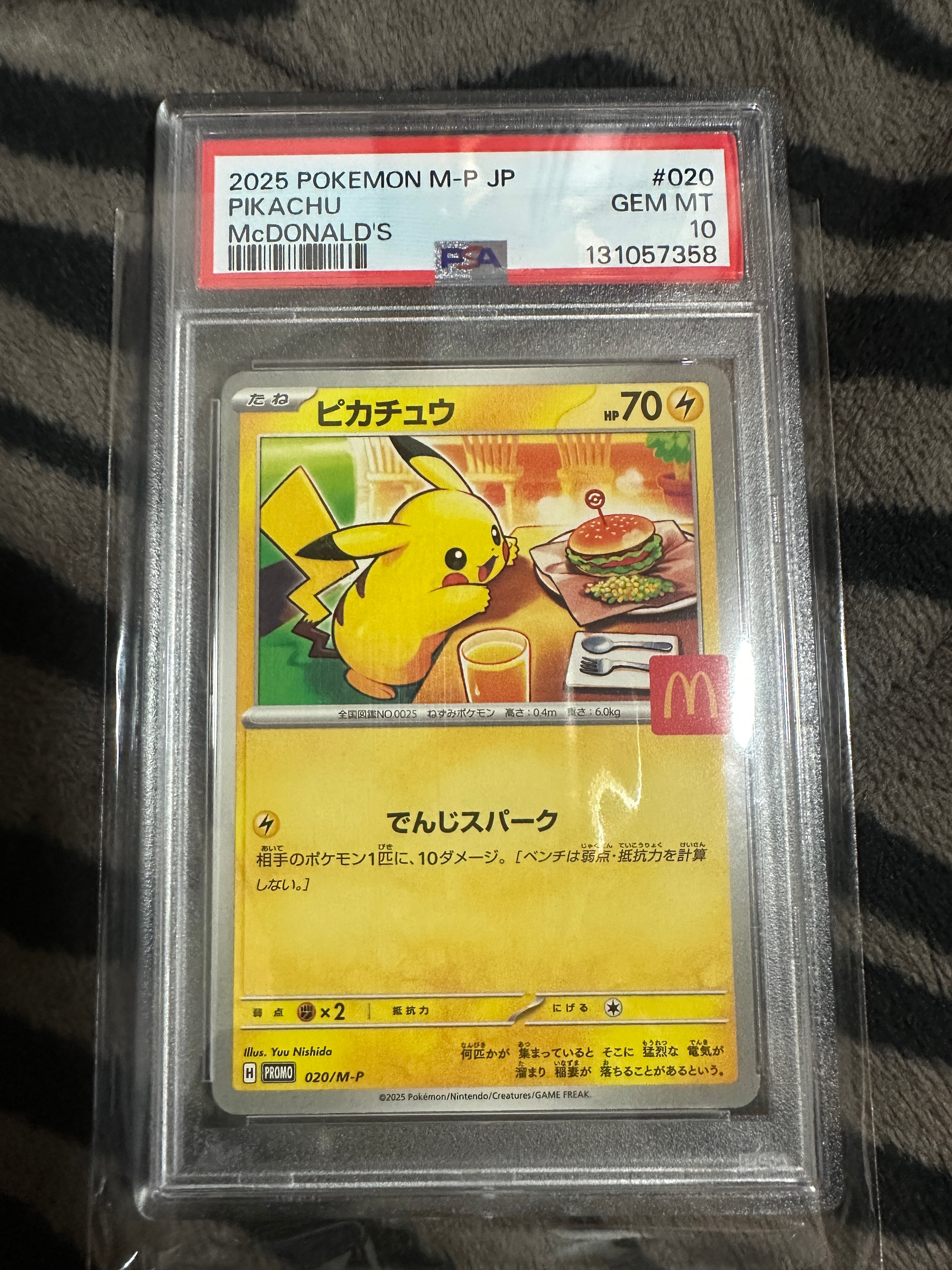 ピカチュウ P [M-P 020](プロモカードパック「マクドナルド ハッピーセット2025」)