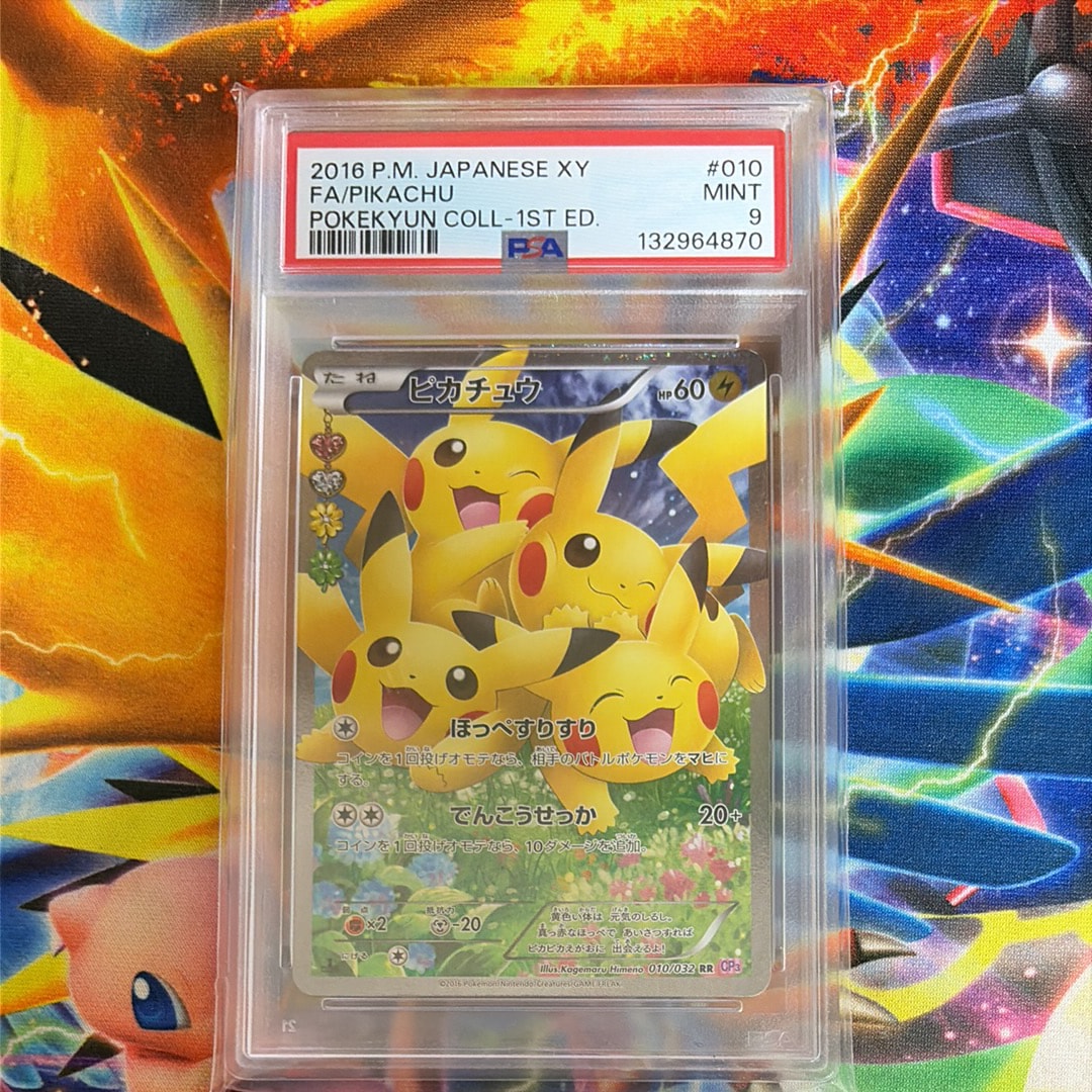ピカチュウ RR :1ED [CP3 010/032](コンセプトパック「ポケキュンコレクション」)