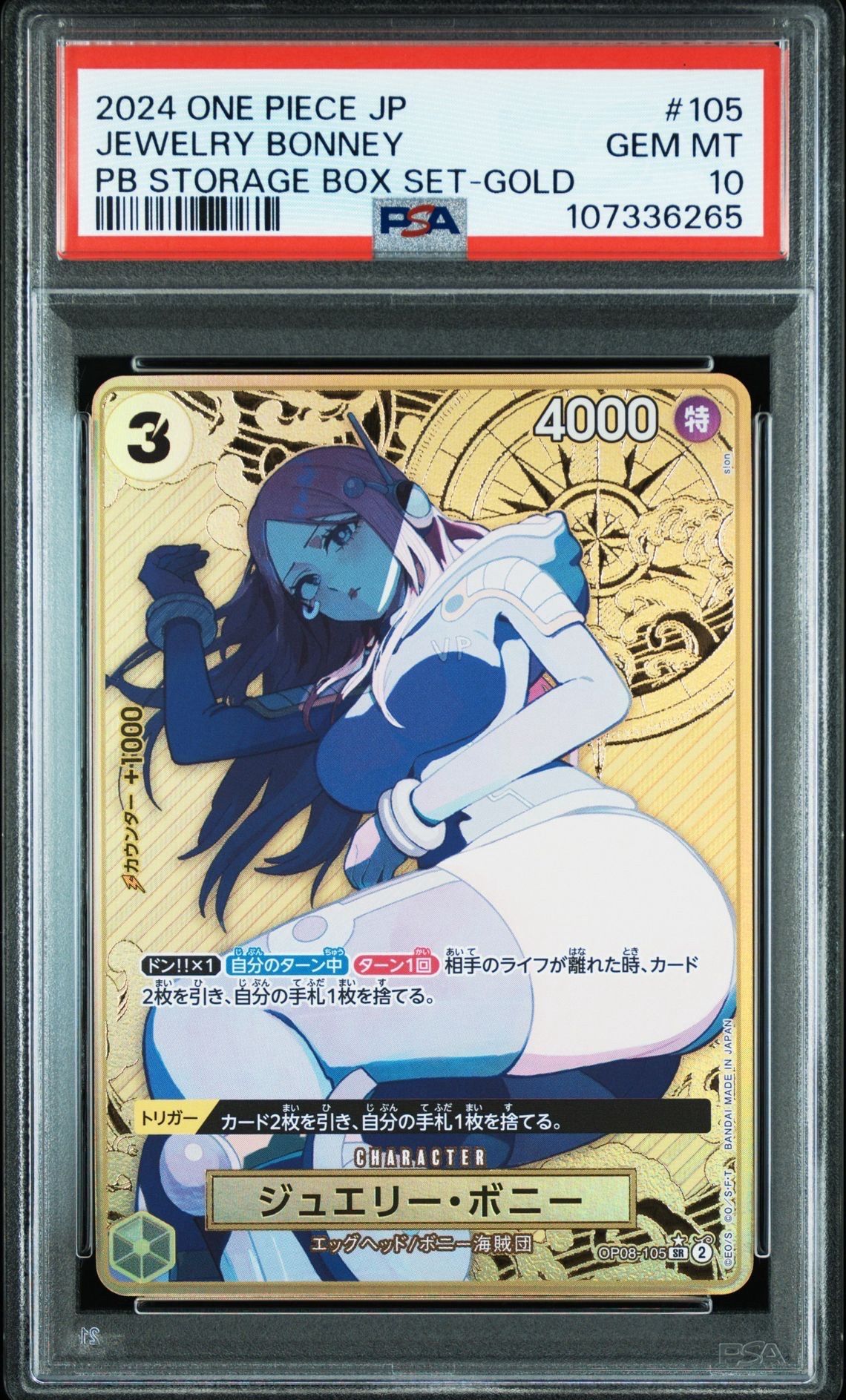 ジュエリー・ボニー SR-P [OP08-105](プレミアムブースター「ONE PIECE CARD THE BEST ストレージボックスセット」)