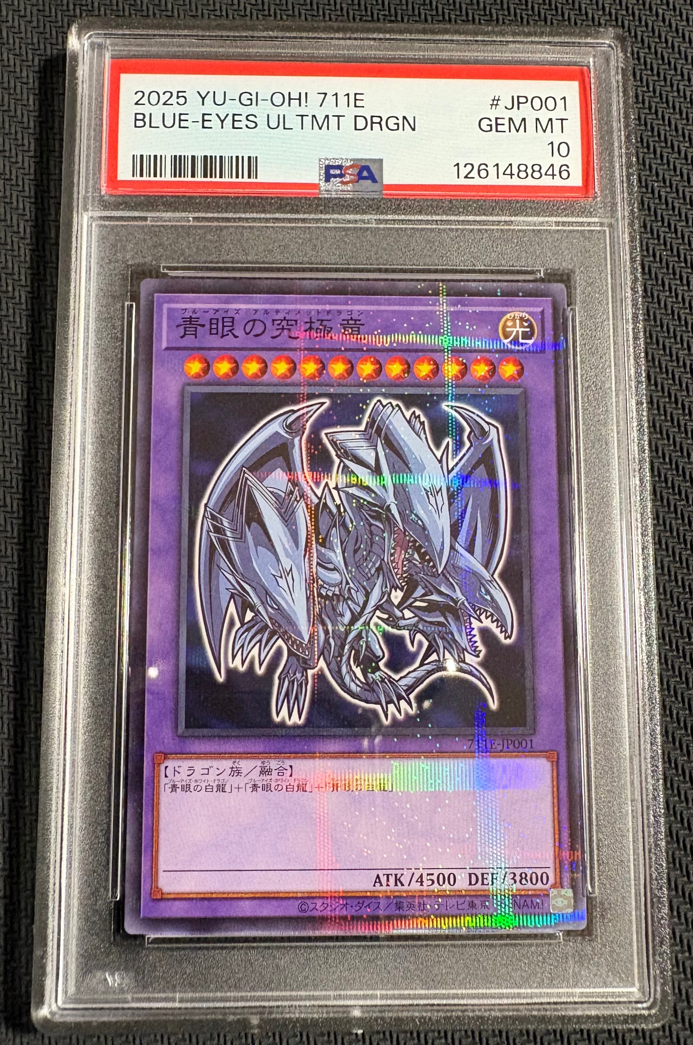 青眼の究極竜 NP [711E-JP001](セブンイレブン ハイチュウ購入 プレゼントキャンペーン 2025)