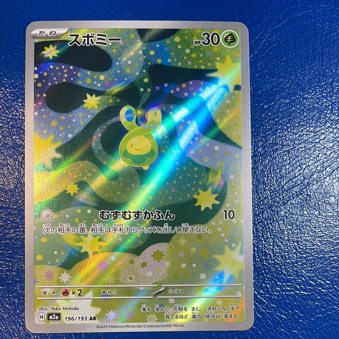 PSA10】スボミー AR [M2a 196/193](ハイクラスパック「MEGAドリームex