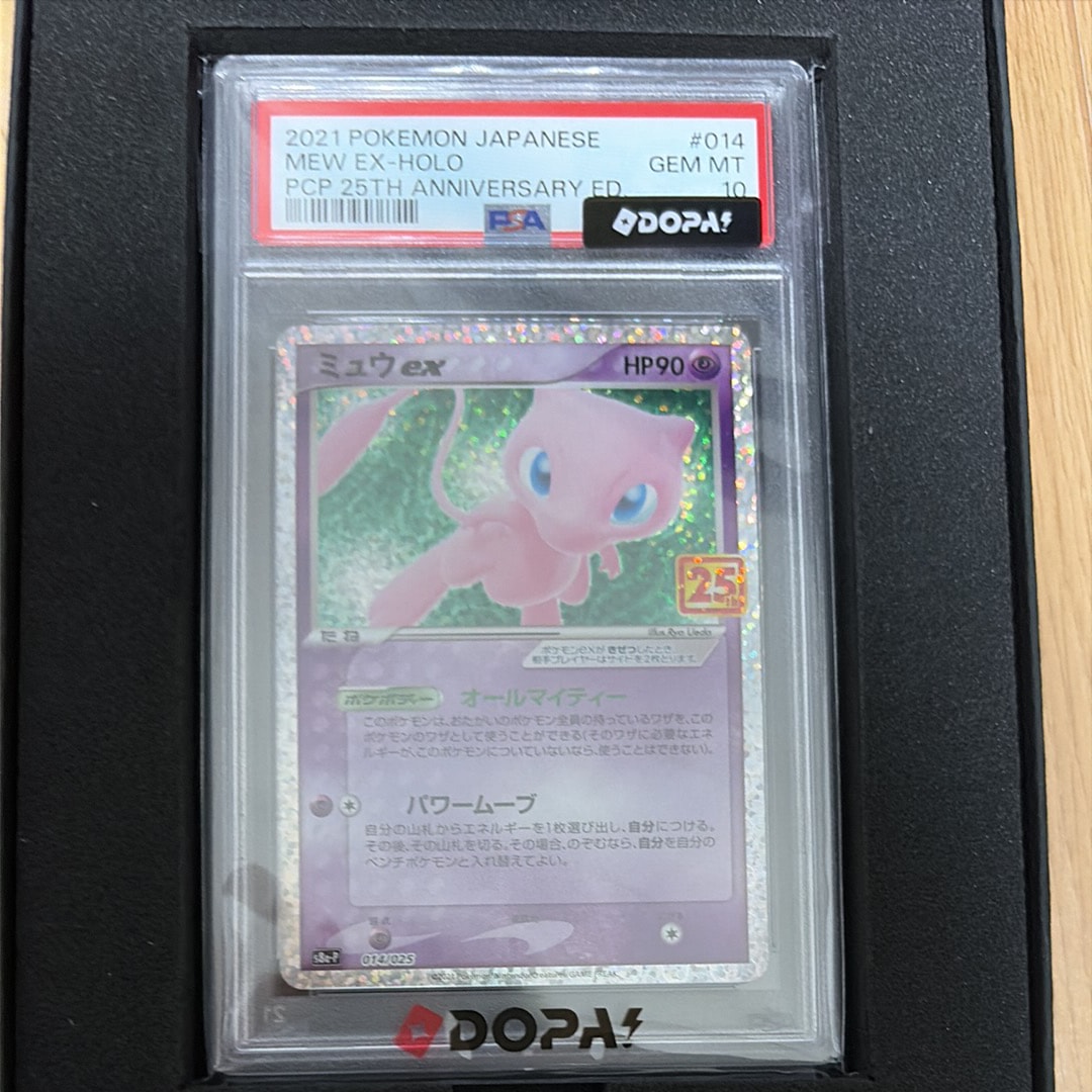 PSA10】ミュウex: プロモ[S8a-P 014/025](プロモカードパック 25th