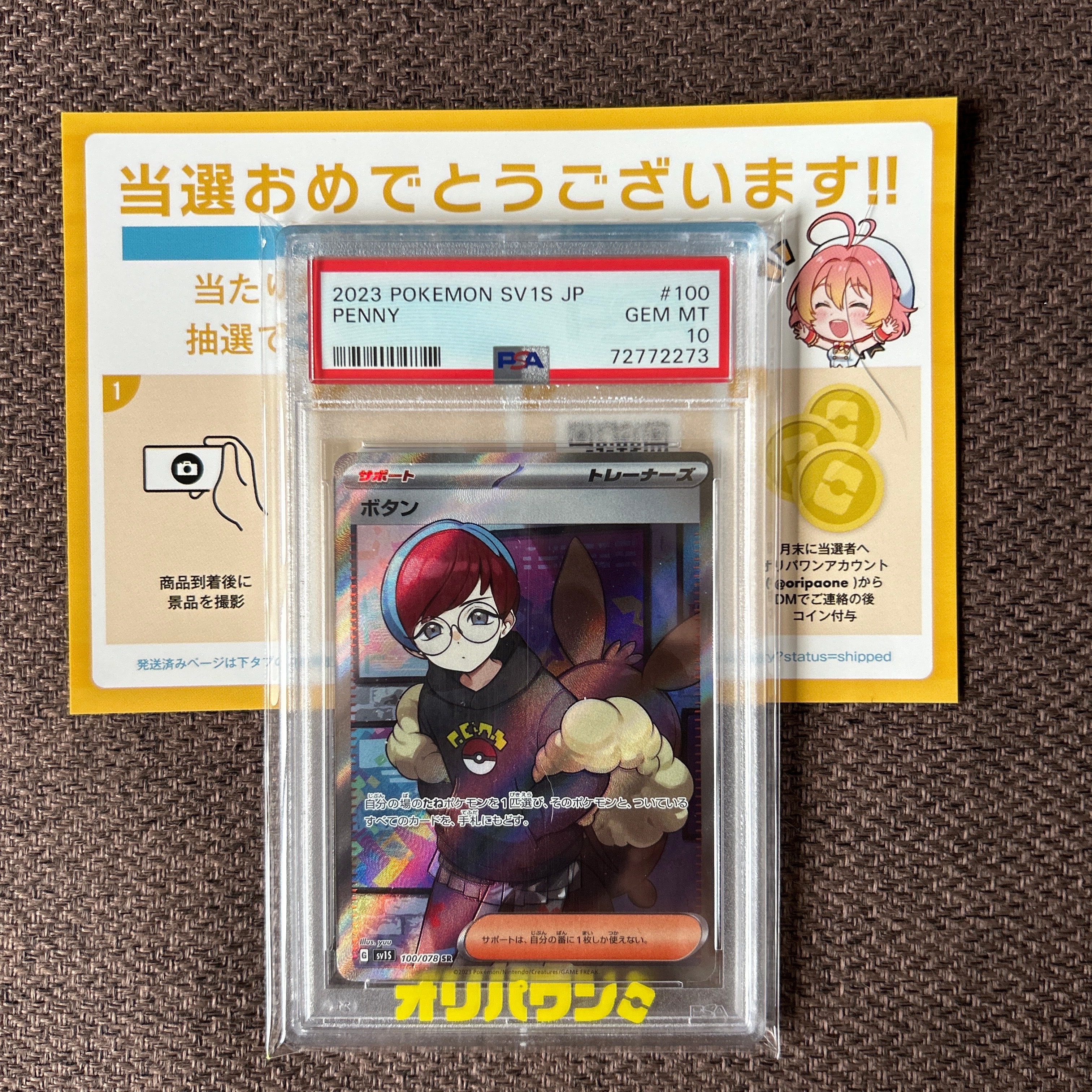 ボタン SR[SV1S 100/078](スカーレット＆バイオレット 拡張パック