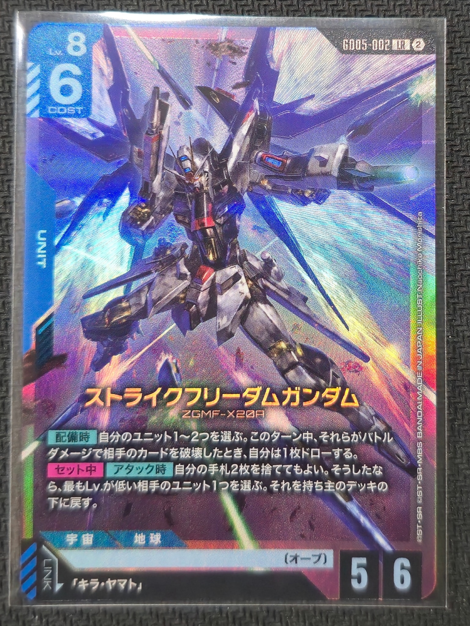 ストライクフリーダムガンダム LR [GD05-002](ブースターパック
