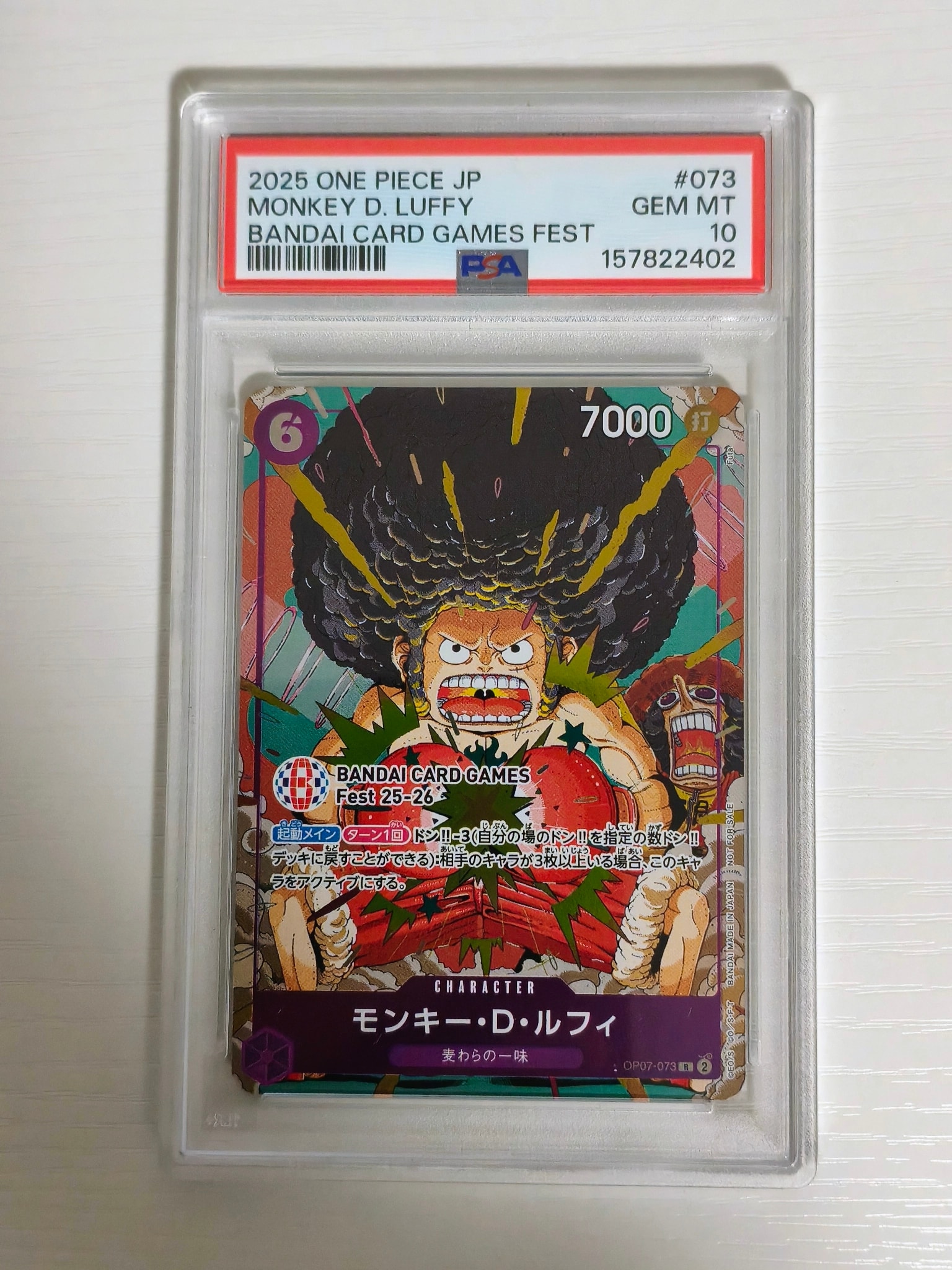 モンキー・D・ルフィ R :来場記念品 [OP07-073](プロモーションカード「バンダイカードゲームズフェスト 25-26 イン 東京」)