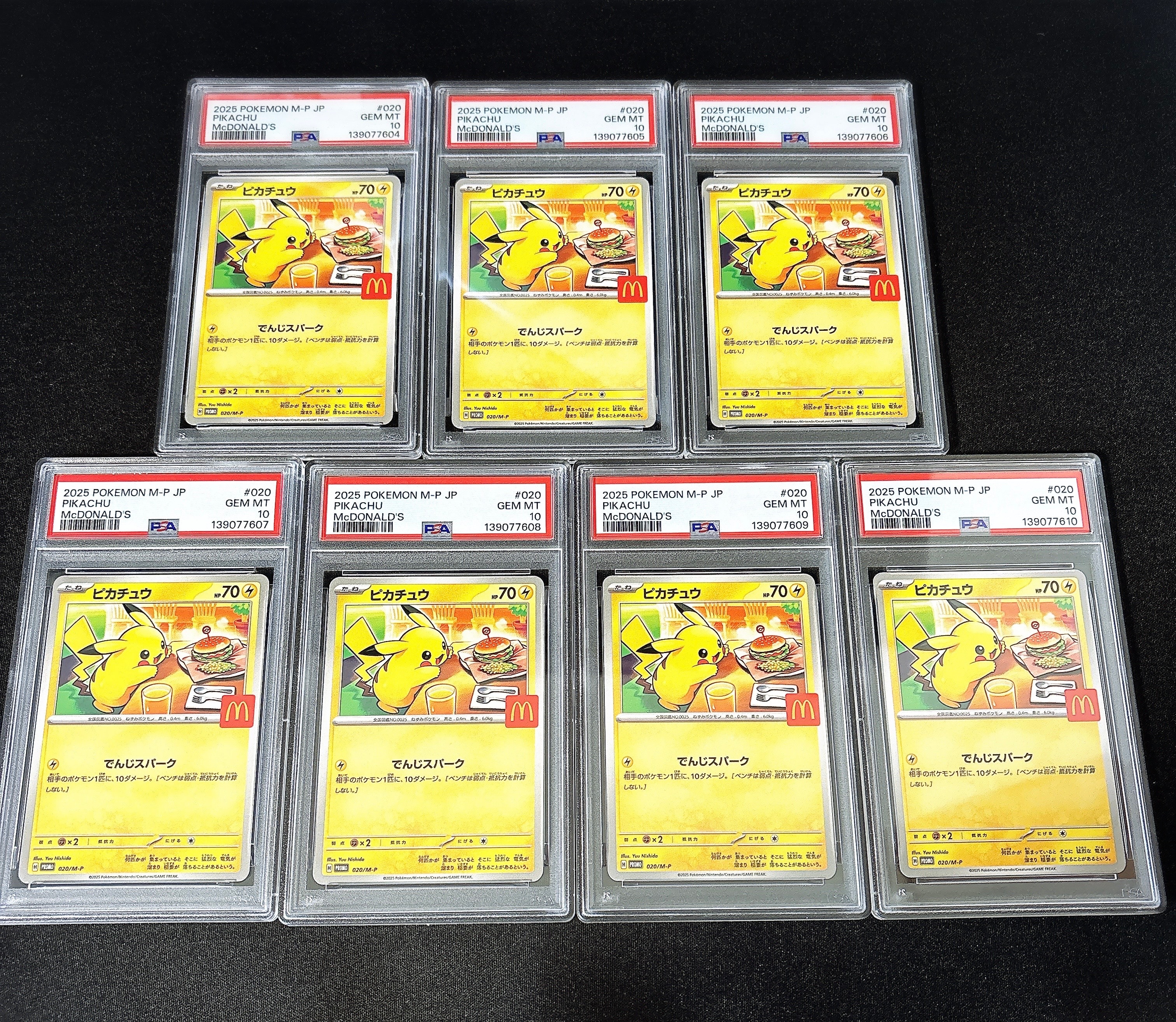 ピカチュウ P [M-P 020](プロモカードパック「マクドナルド ハッピーセット2025」)