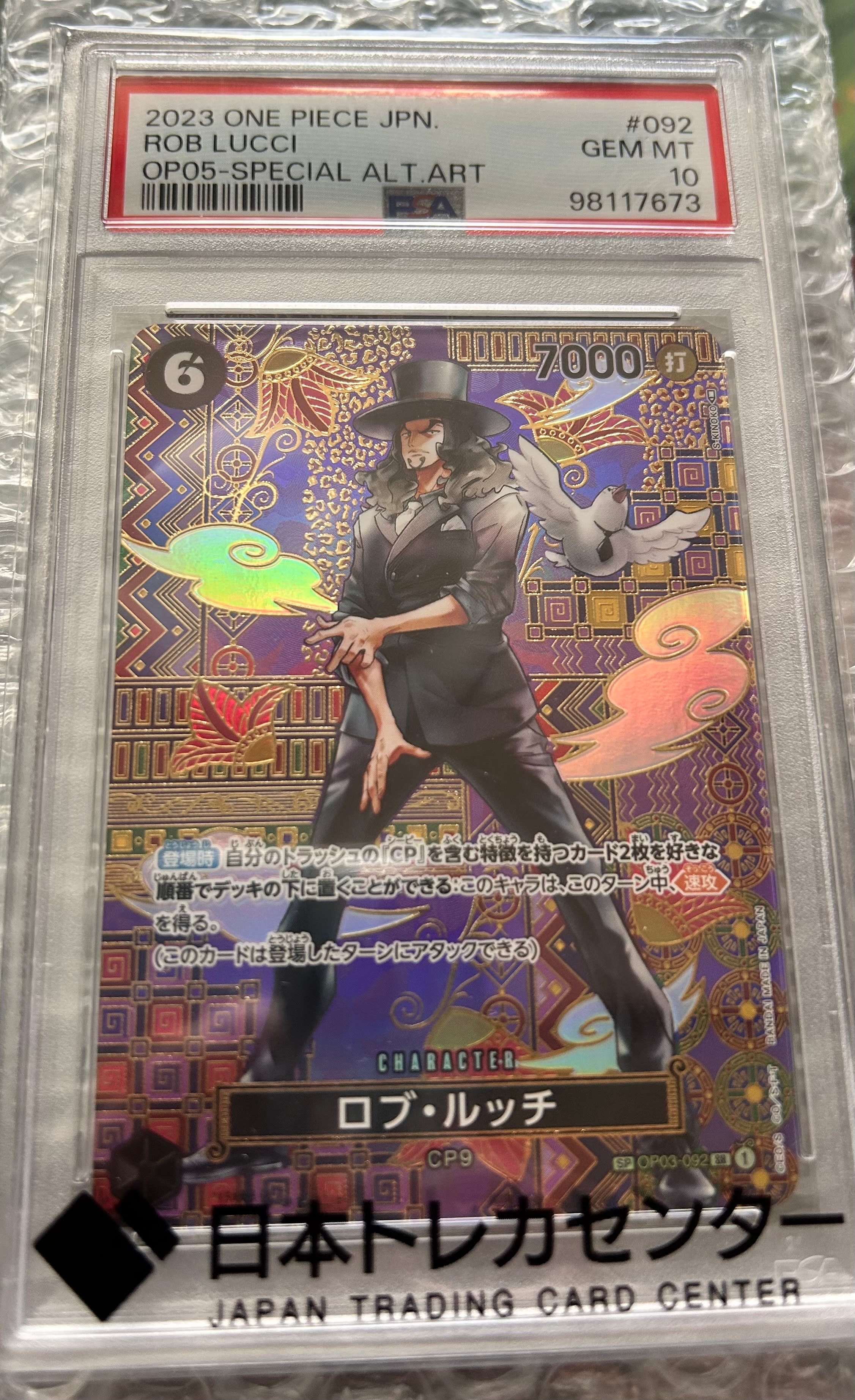 Rob Lucci SR-SPC [OP03-092] (Booster Pack Awakening of the New Era)