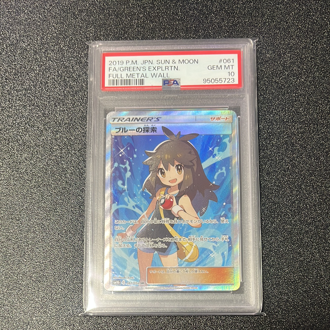 ブルーの探索 SR[SM9b 061/054](強化拡張パック「フルメタルウォール」)