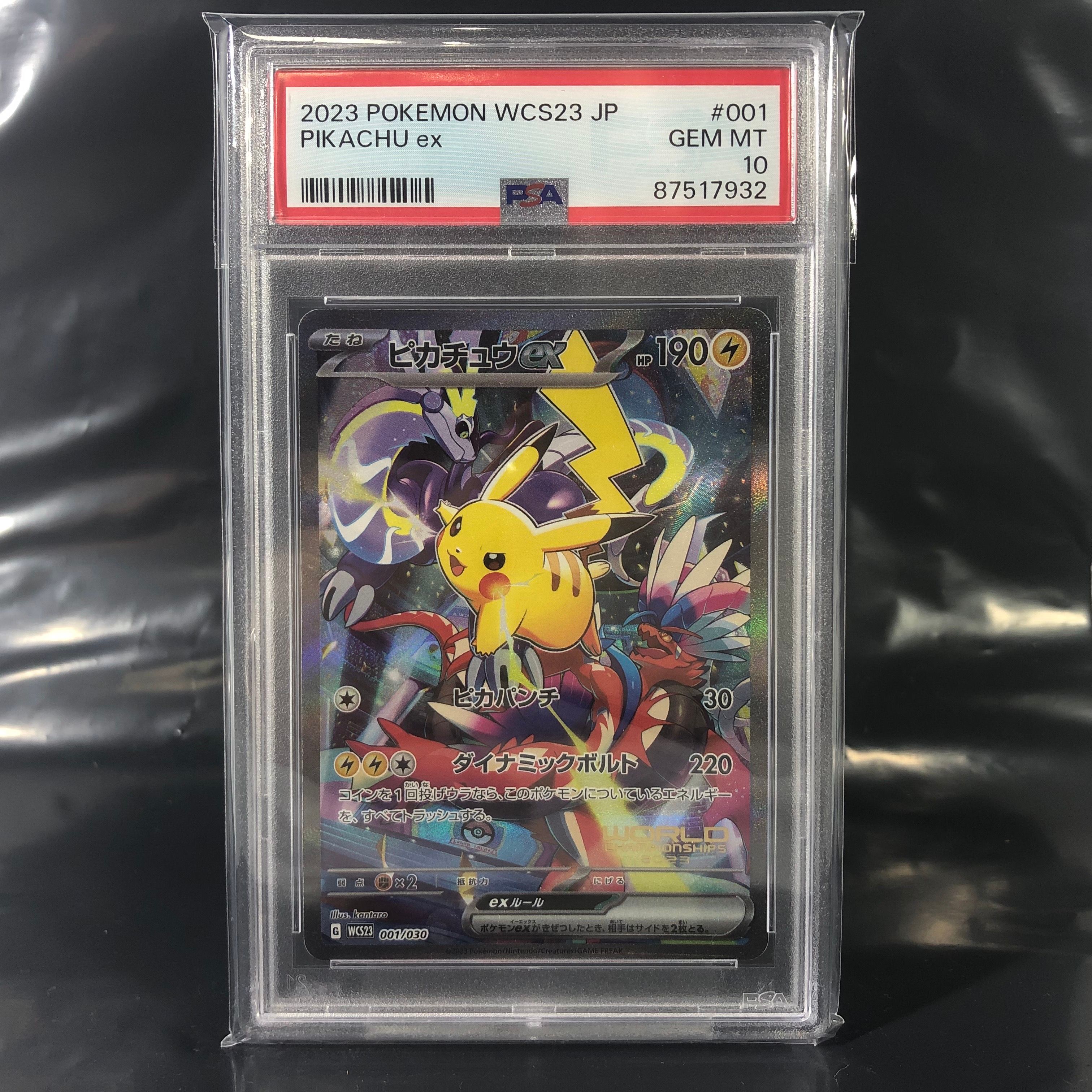 ピカチュウex [WCS23 001/030](ポケモンワールドチャンピオンシップス2023横浜 記念デッキ「ピカチュウ」)