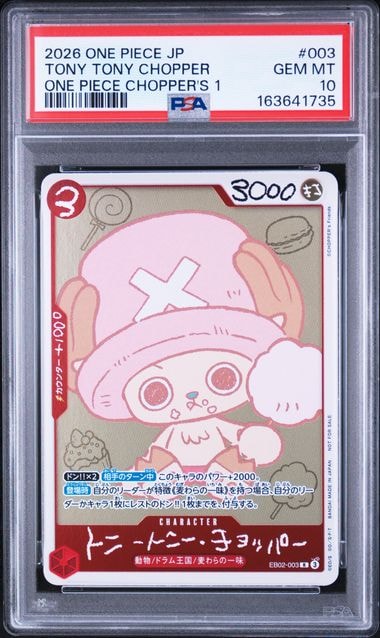トニートニー・チョッパー R [EB02-003](プロモーションカード「ONE PIECE CHOPPER’s 1 ふろく」)