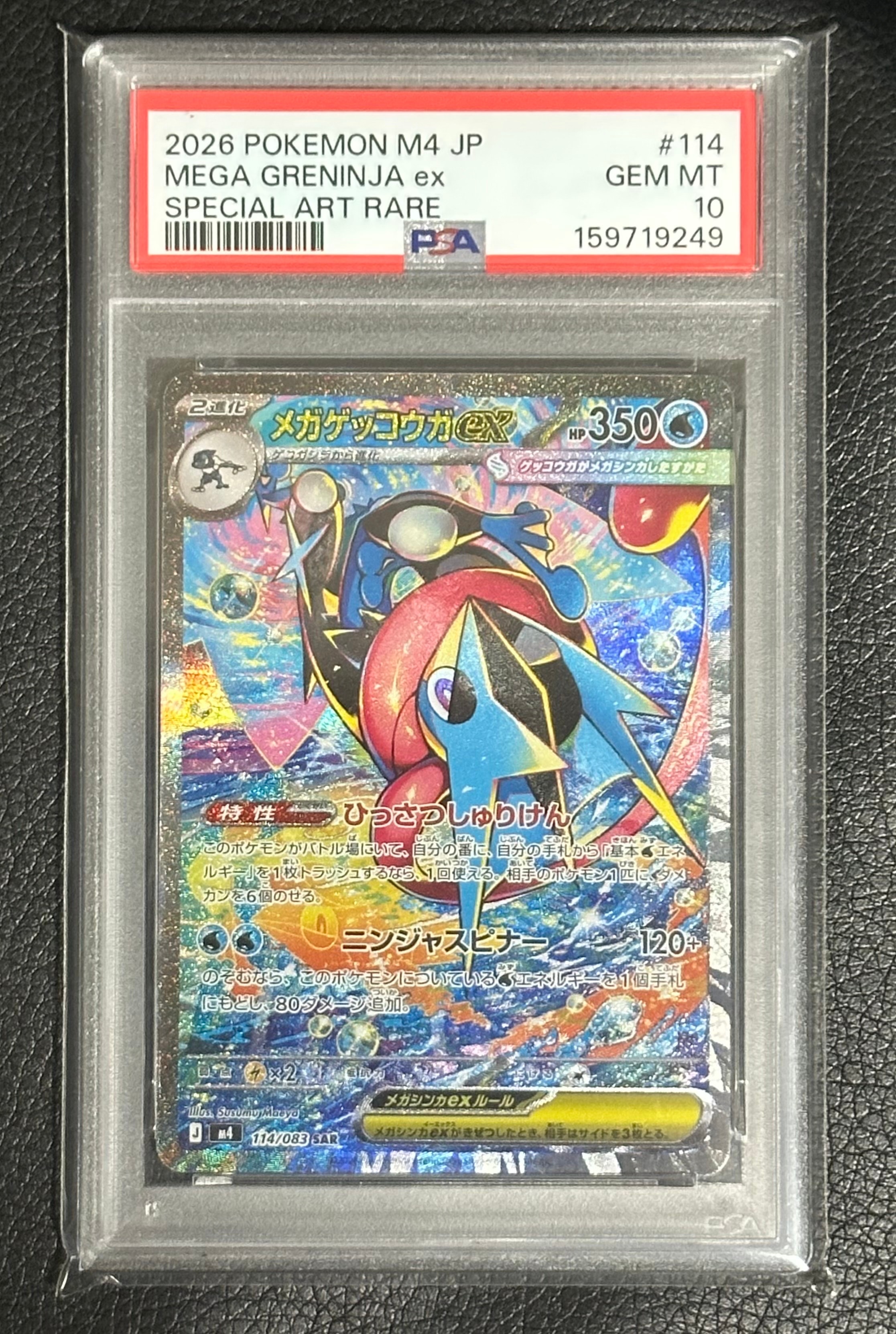 ブラッキーEX SR :1ED [XY10 082/078](拡張パック「めざめる超王」)の