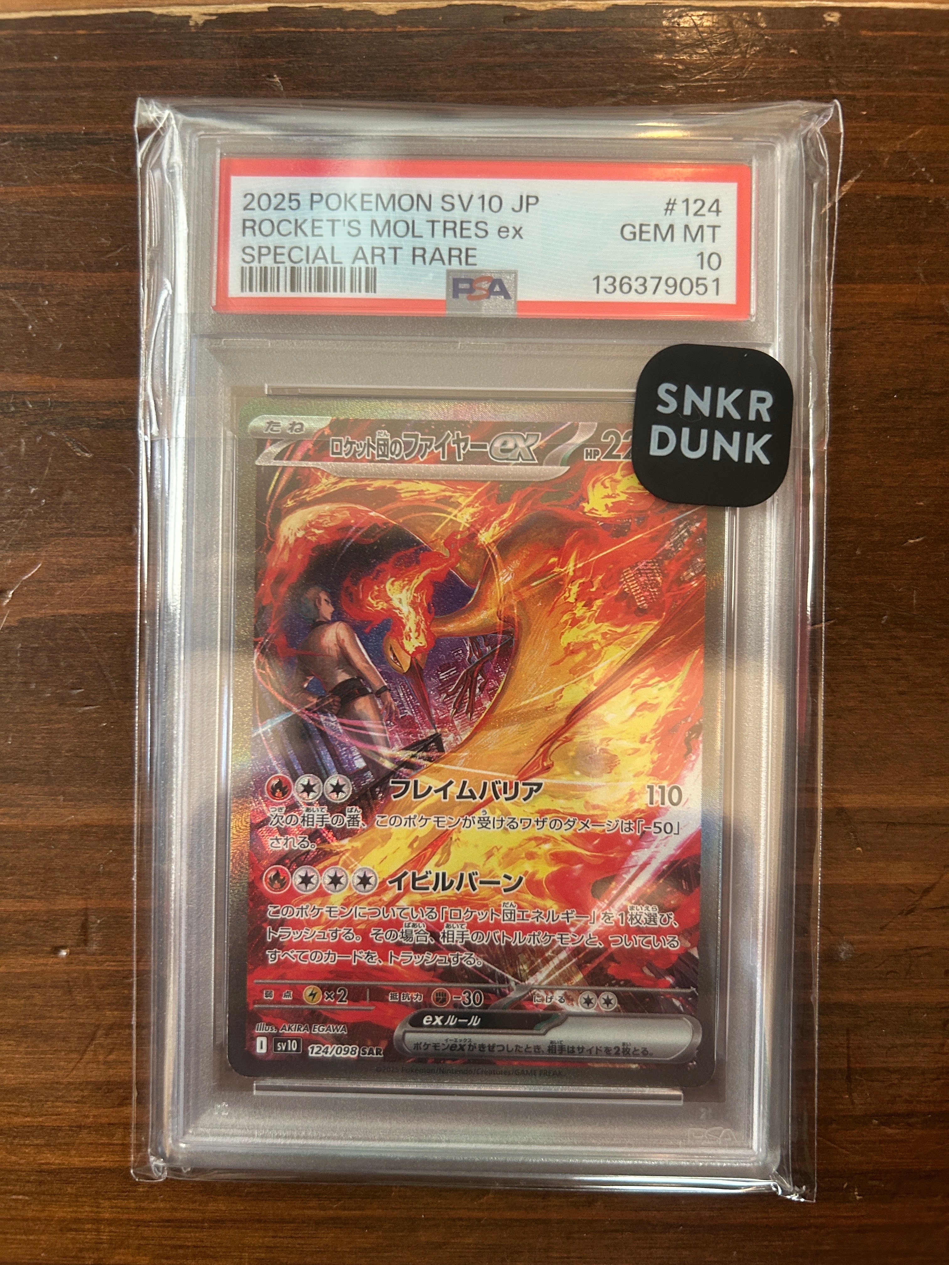 ロケット団のファイヤーex SAR [SV10 124/098](拡張パック「ロケット団の栄光」)