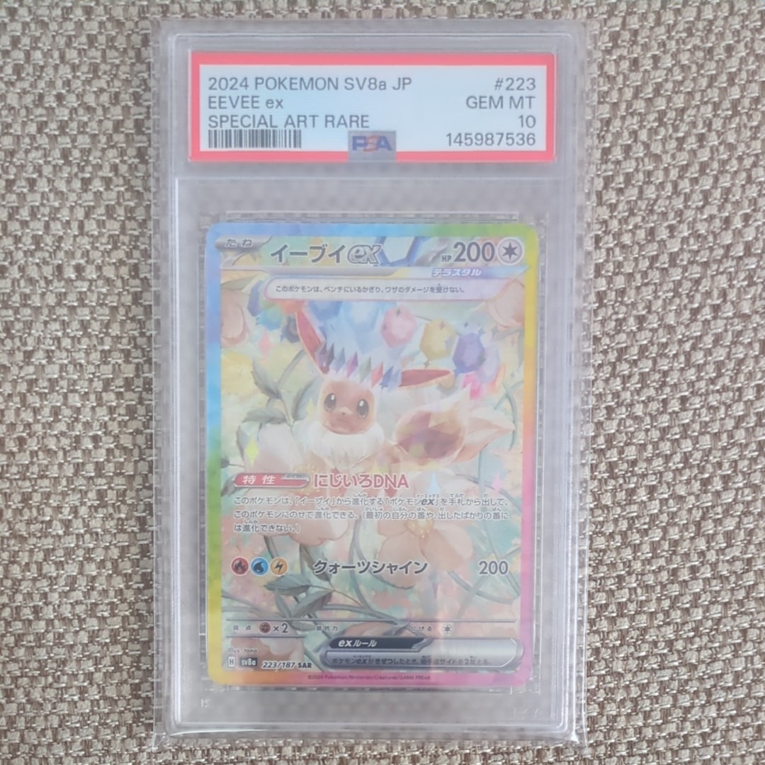 PSA9】レックウザ ☆ [DP5 #442](拡張パック「秘境の叫び」) 1枚の中古
