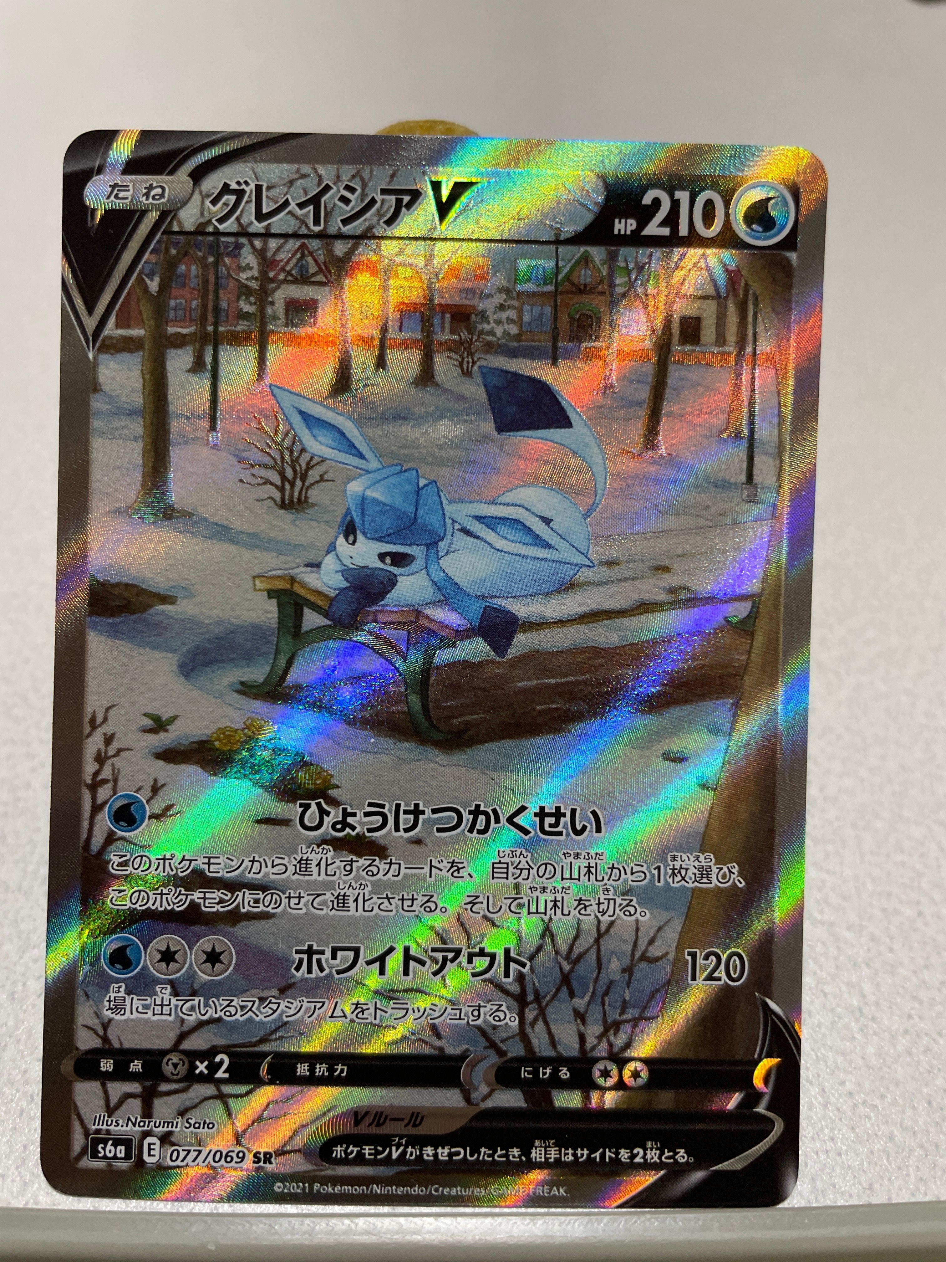 グレイシアV SR: SA[S6a 077/069](強化拡張パック「イーブイヒーローズ」)