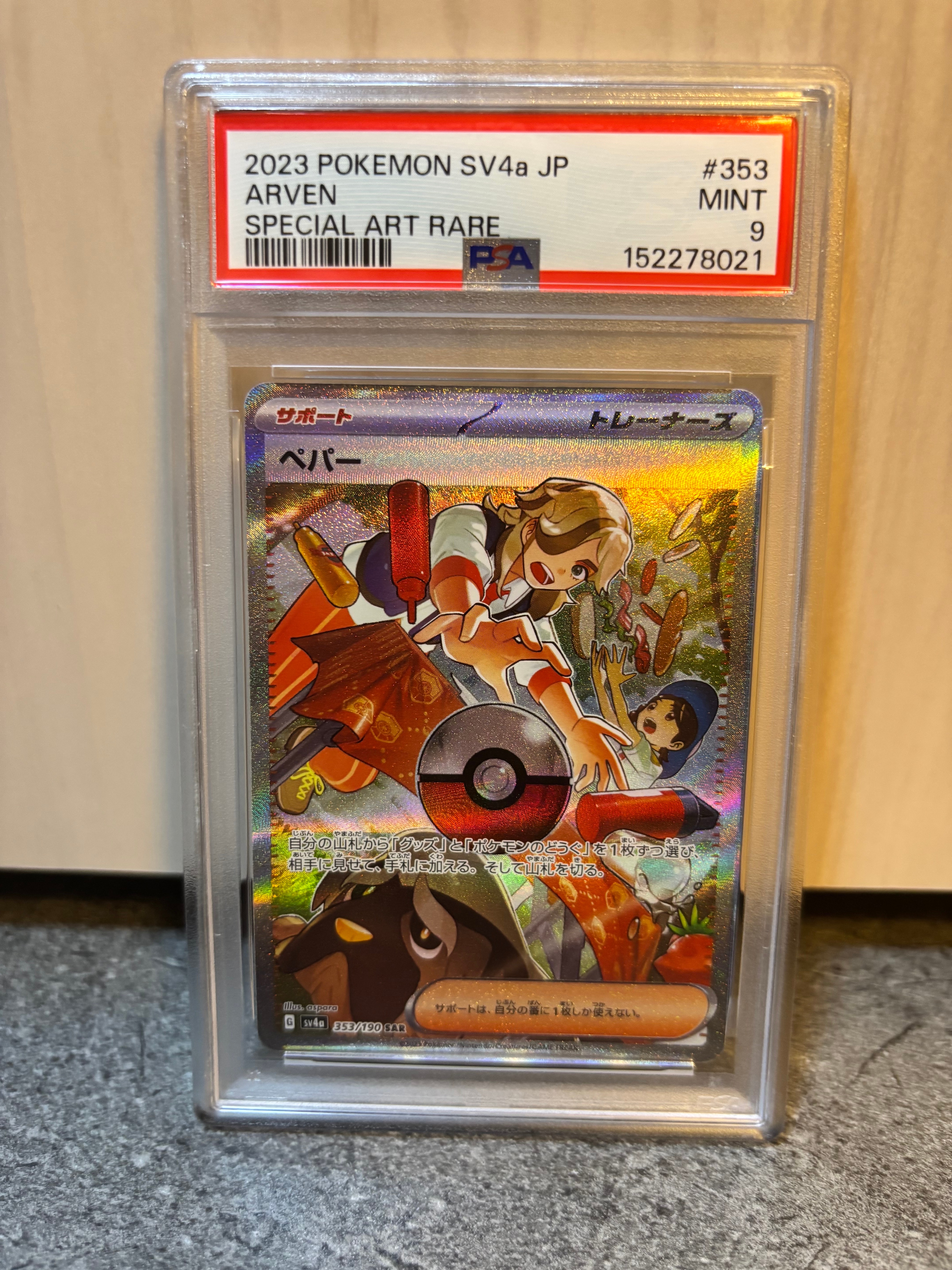 ピカチュウ&ゼクロムGX UR[SM12a 221/173](ハイクラスパック「TAG TEAM