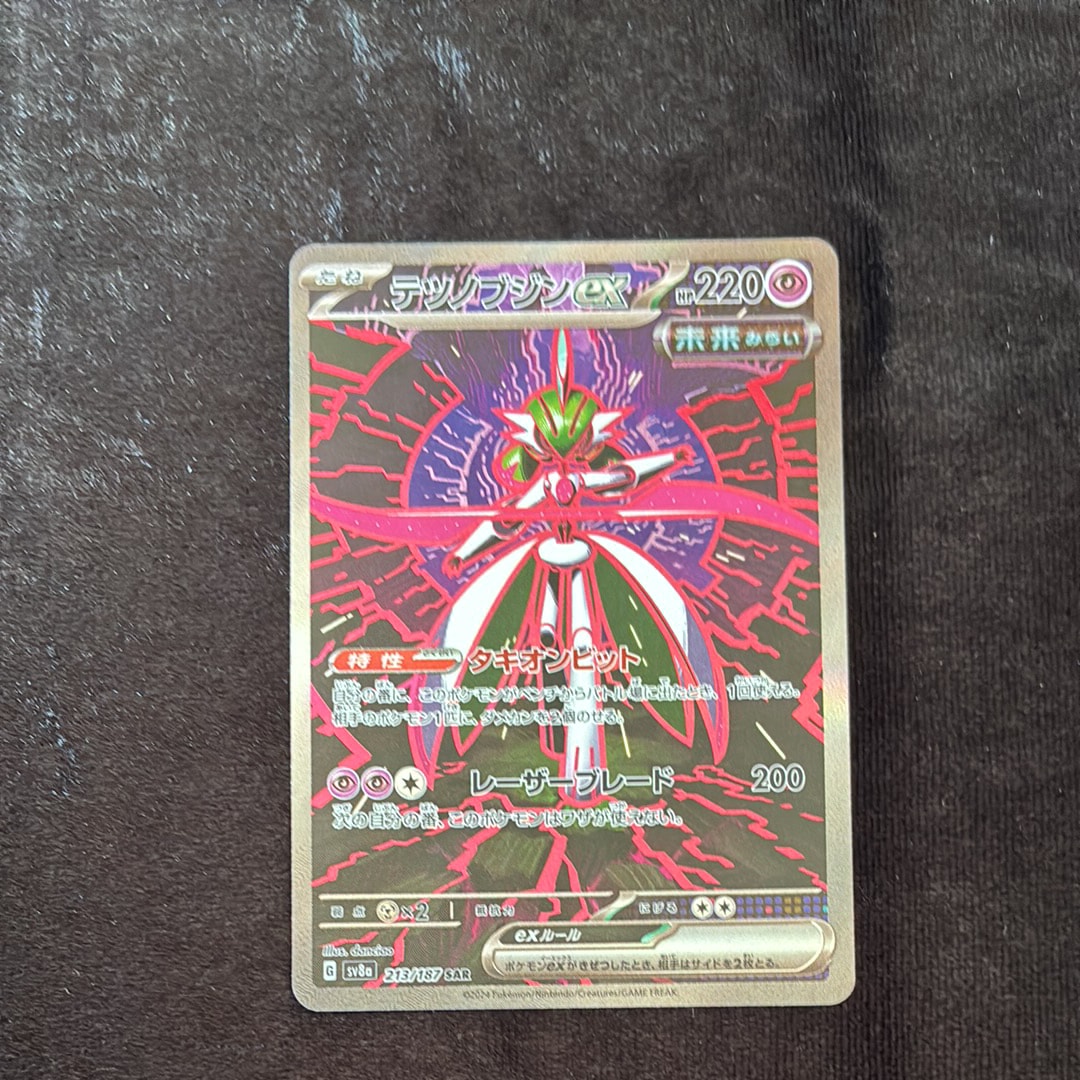 テツノブジンex SAR [SV8a 213/187](ハイクラスパック「テラスタルフェスex」)