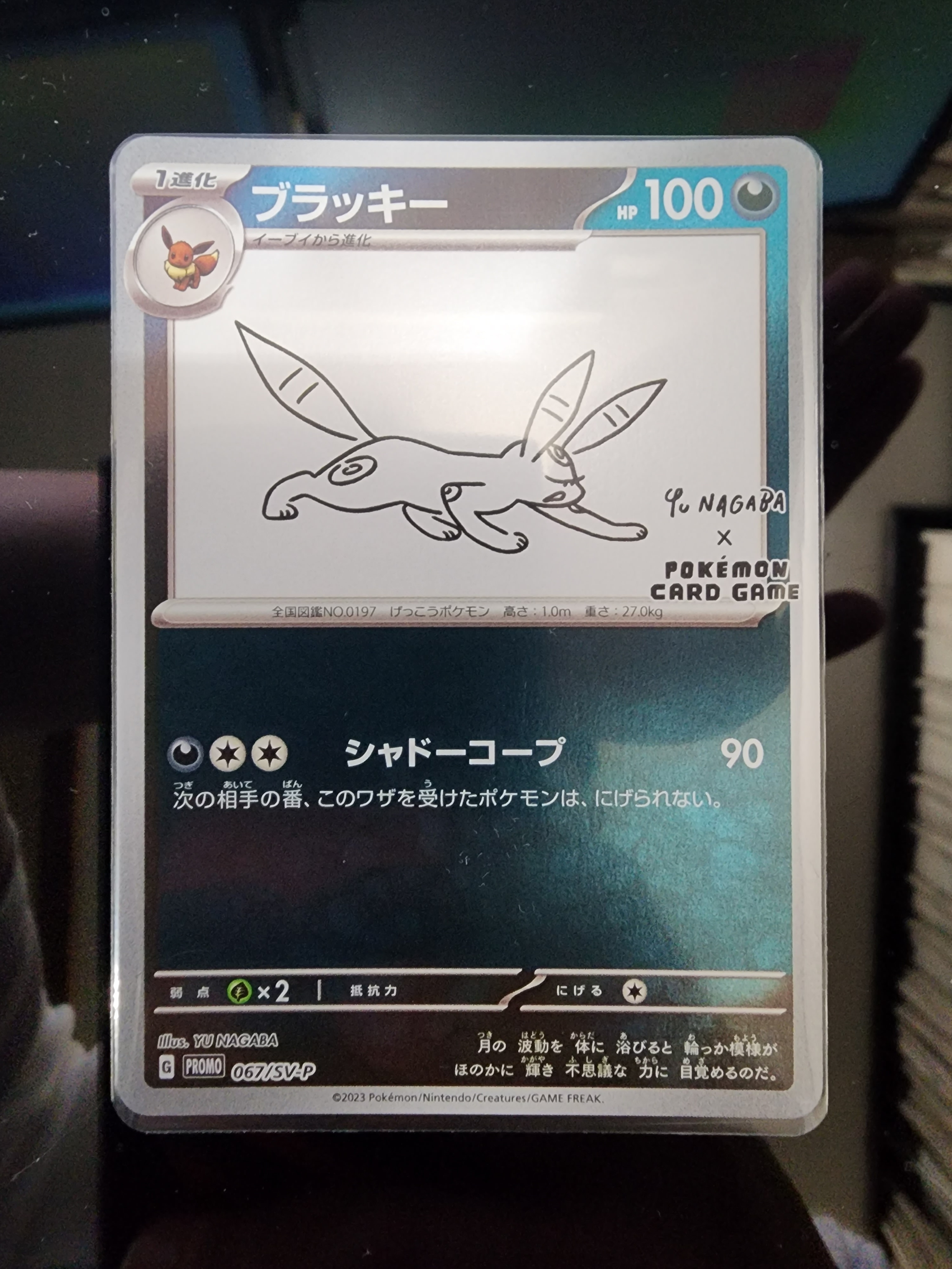 ブラッキー: プロモ (ナガバブラッキー) [SV-P 067](「YU NAGABA×ポケモンカードゲーム」プロモーションカード「SV-P」)