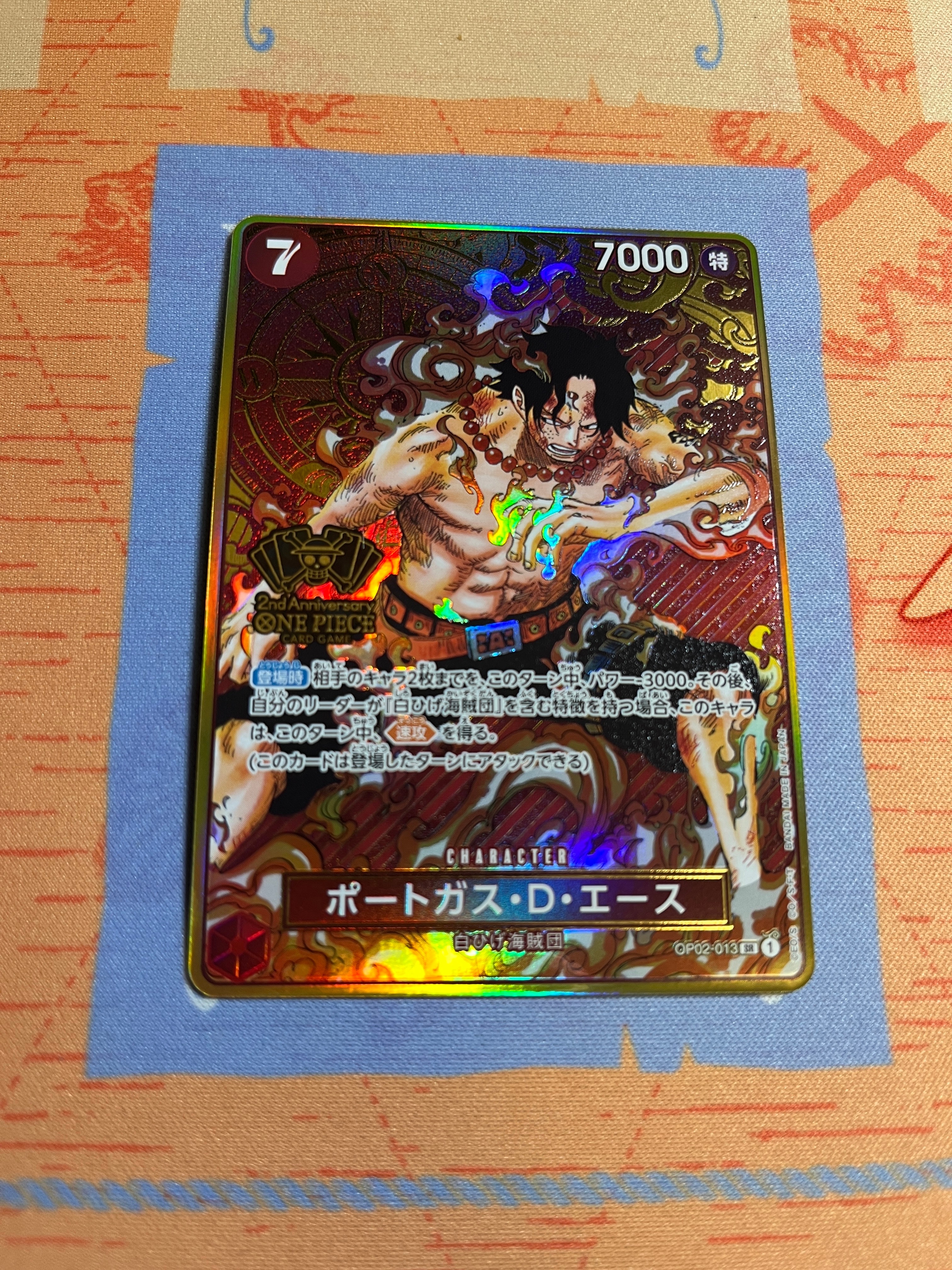 状態A】ポートガス・D・エース SR [OP02-013](スペシャルグッズセット