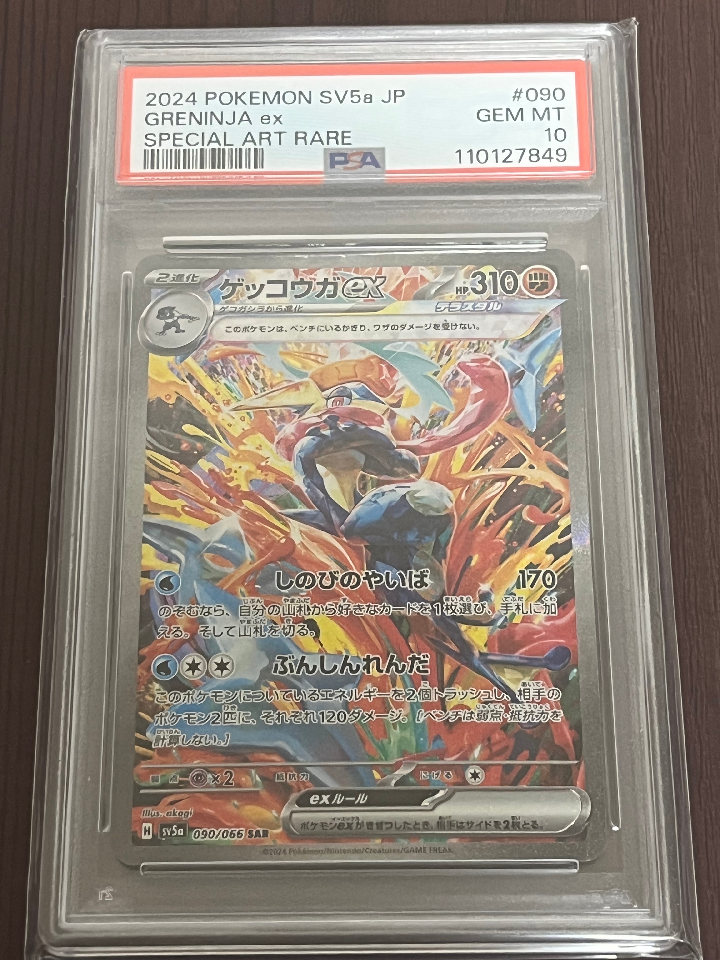 pokemon sv5a card list [sv5a] POKÉMON CARD GAME SCARLET & VIOLET Expansion pack ｢Crimson Haze｣  Booster pack main image 0