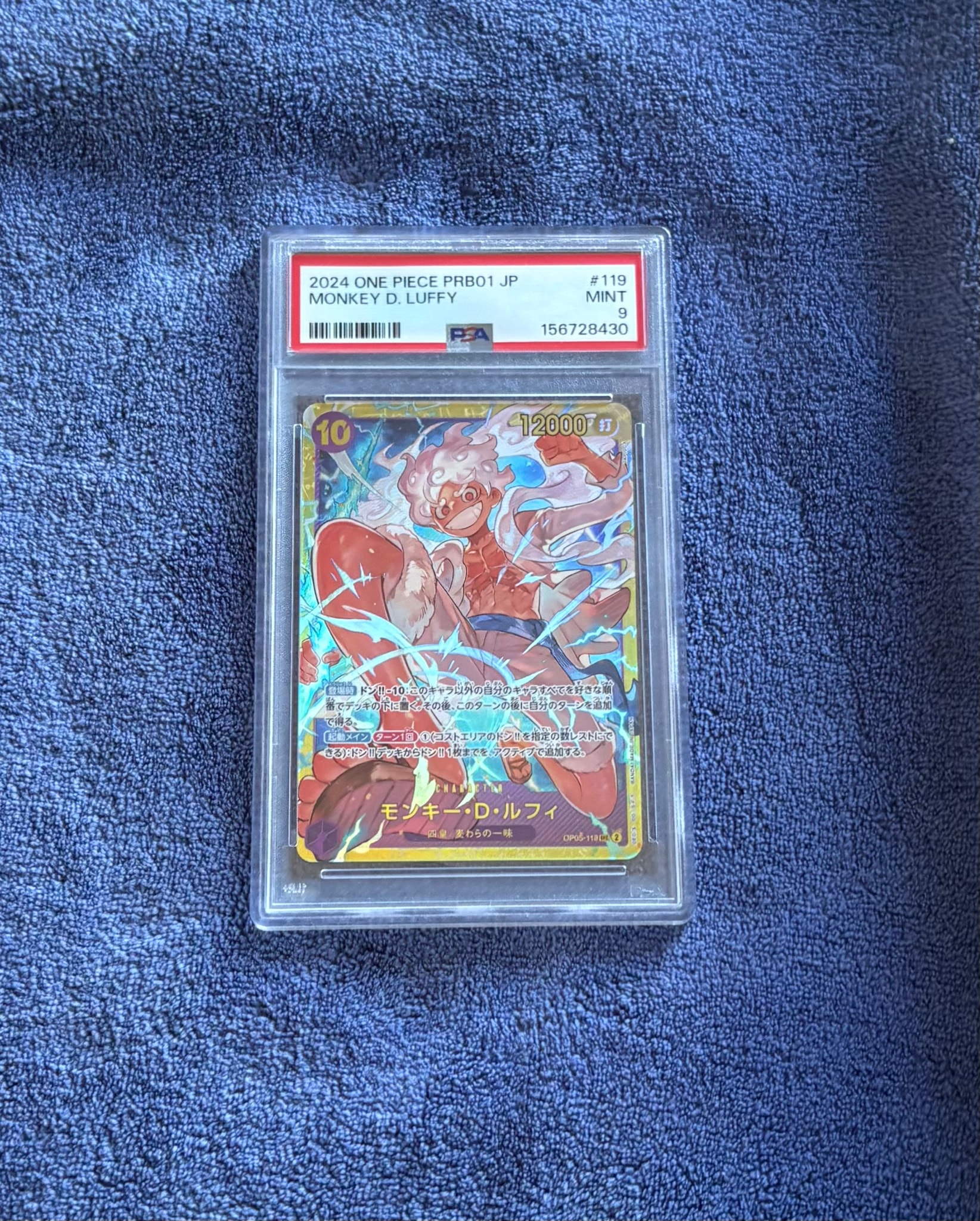 モンキー・D・ルフィ SEC [OP05-119](プレミアムブースター「ONE PIECE CARD THE BEST」)
