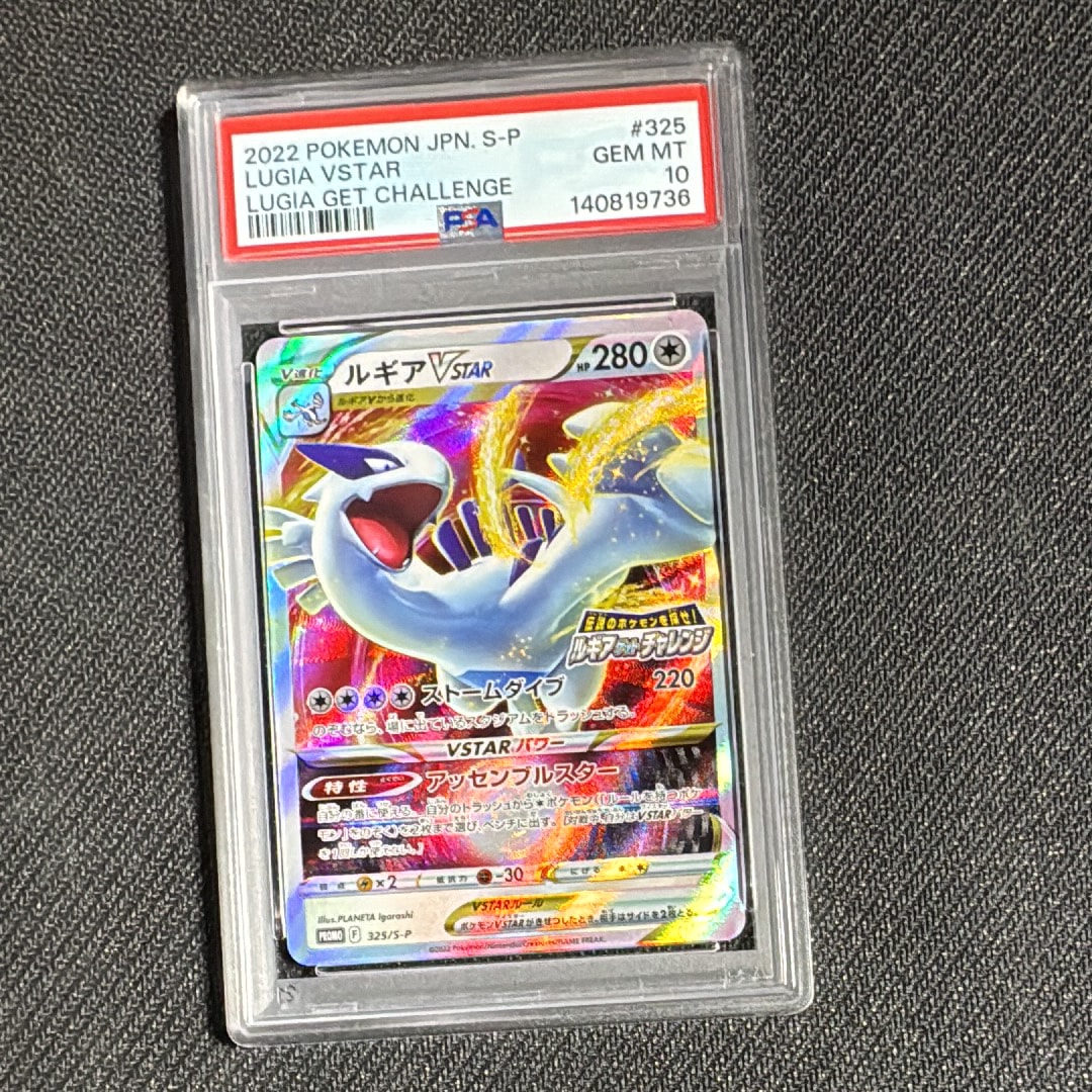 ルギアVSTAR: プロモ[325 S-P](プロモーションカード「S-P」)の新品