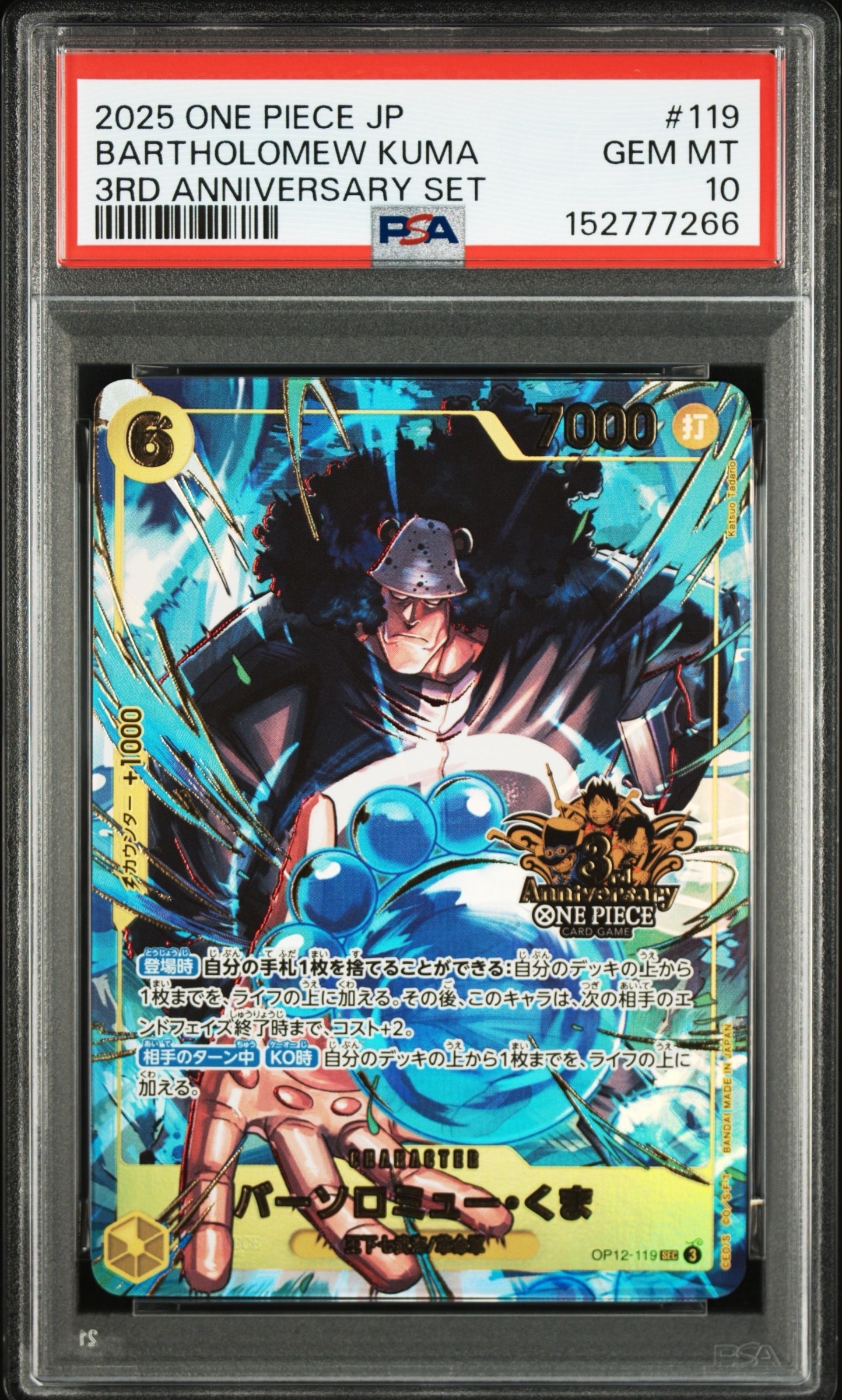 PSA10】バーソロミュー・くま SEC [OP12-119](プロモーションカード