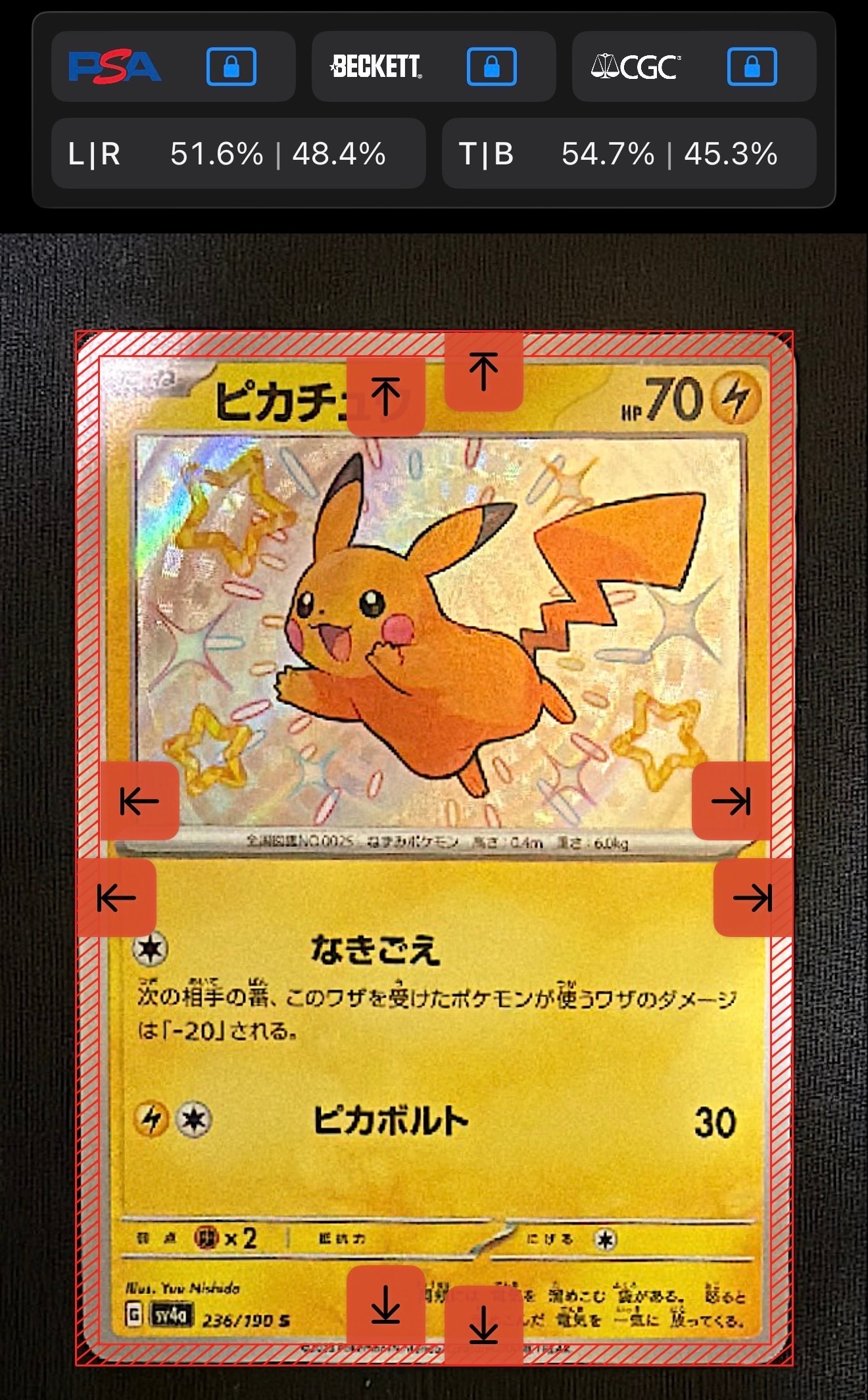 PSA10】ピカチュウ S [SV4a 236/190](ハイクラスパック「シャイニー