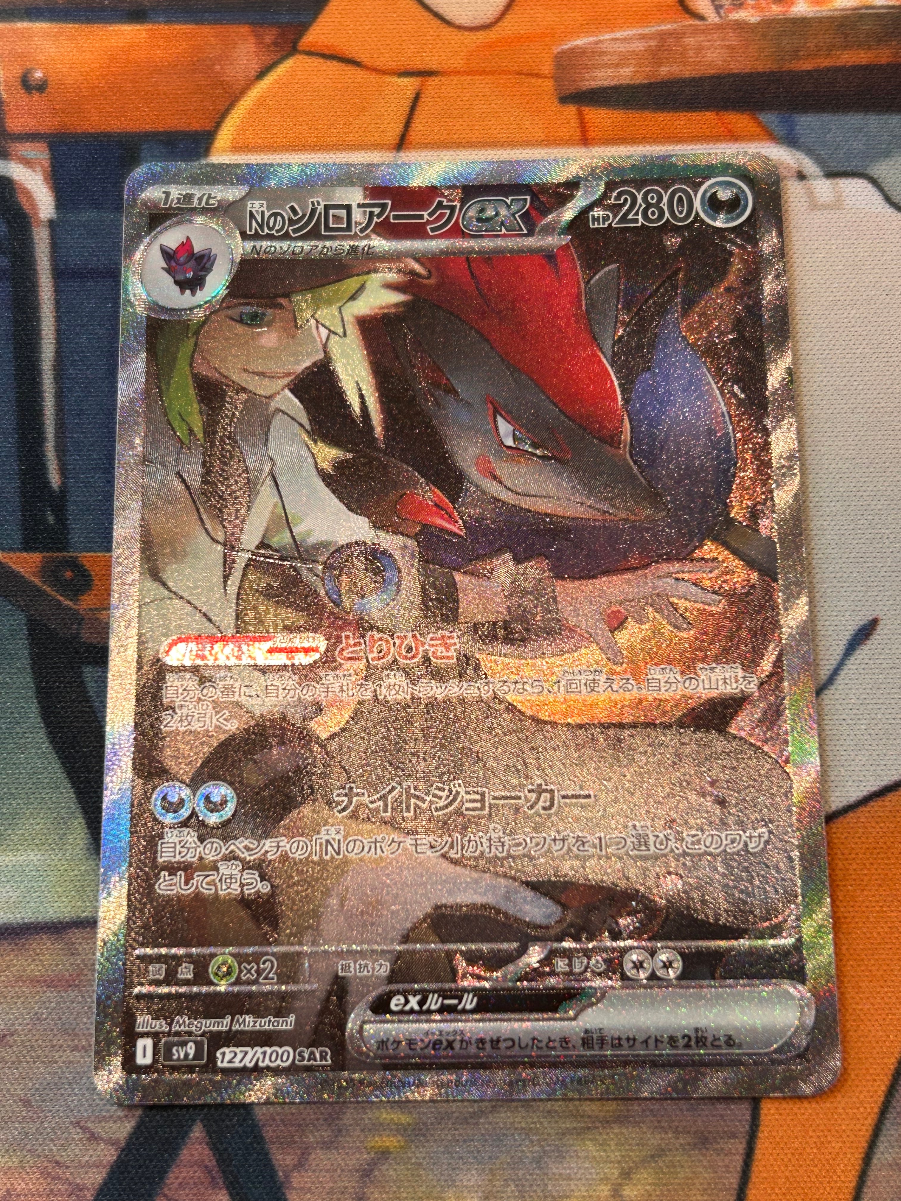 PSA10】ロケット団のダグトリオ AR [M2a 206/193](ハイクラスパック