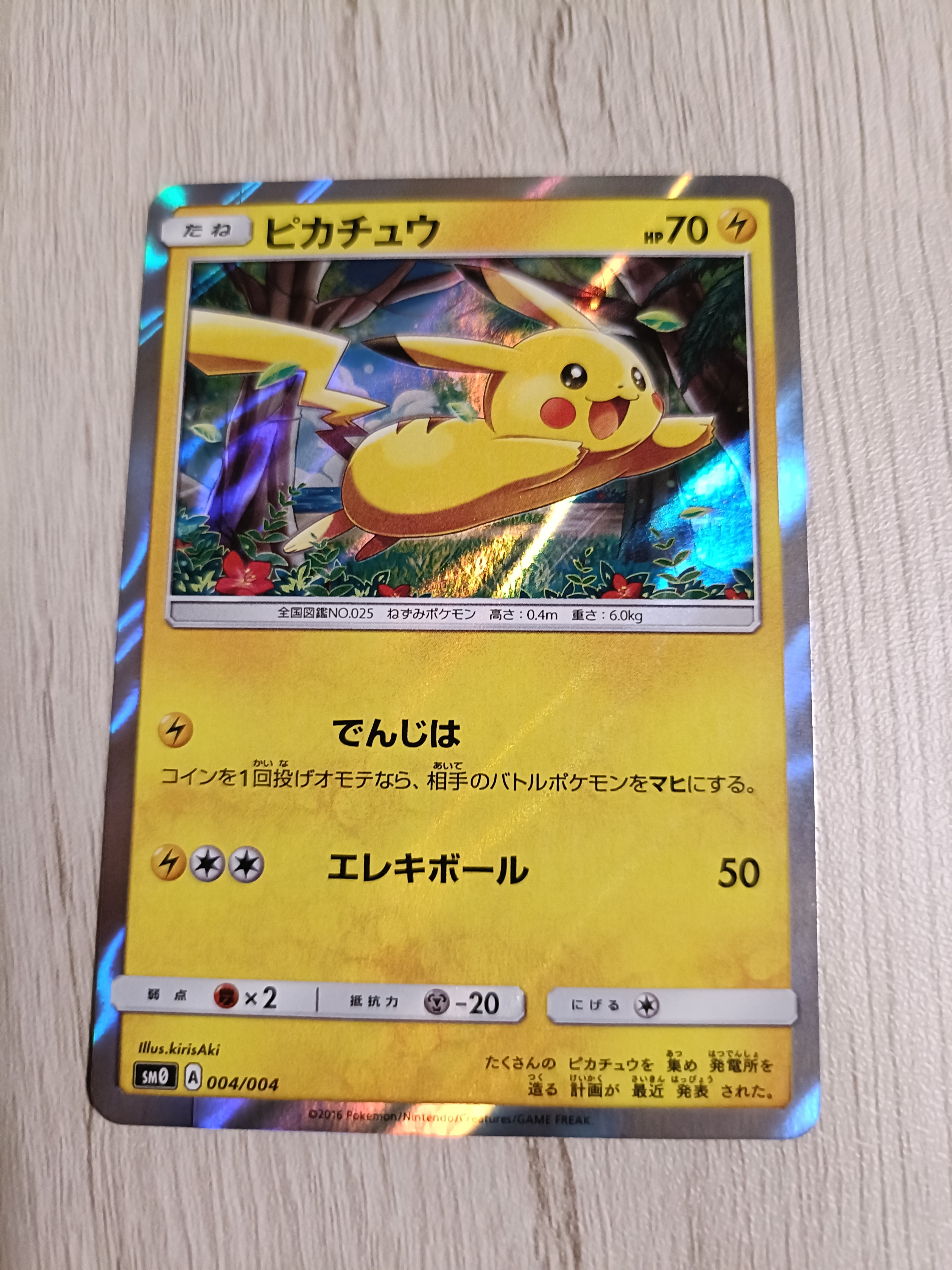 アシマリ 003/004 PSA10 サン&ムーン ピカチュウと新しい仲間たち アシマリ 003/004 PSA10 サン&ムーン ピカチュウと新しい仲間たち