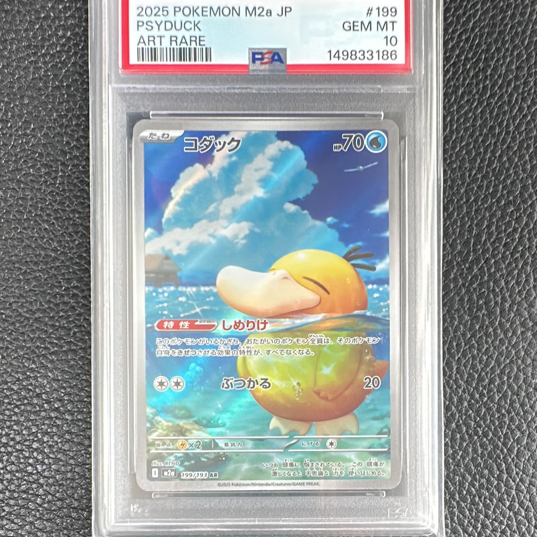ピカチュウ: プロモ[323 S-P](プロモーションカード「プレシャス