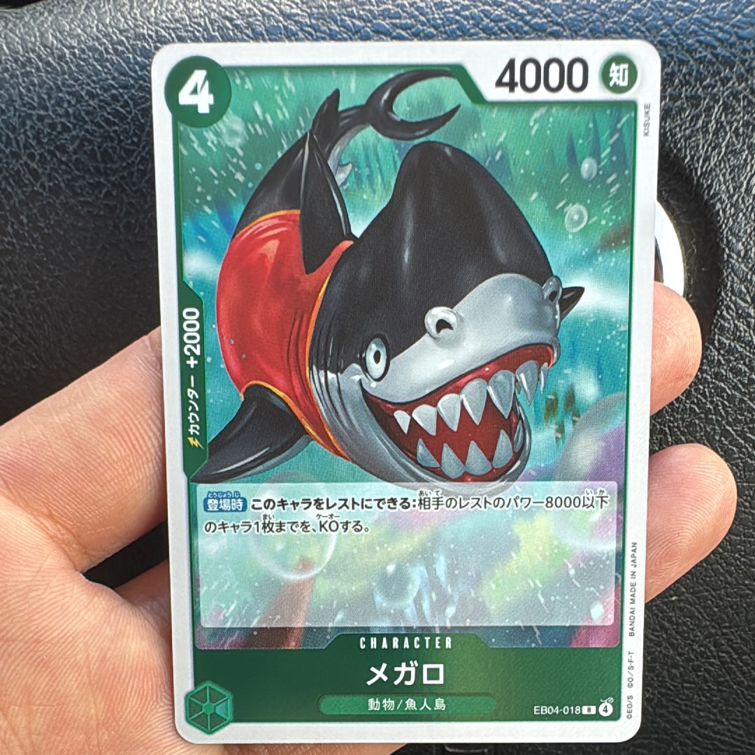 メガロ R [EB04-018](エクストラブースター「エッグヘッドクライシス」)