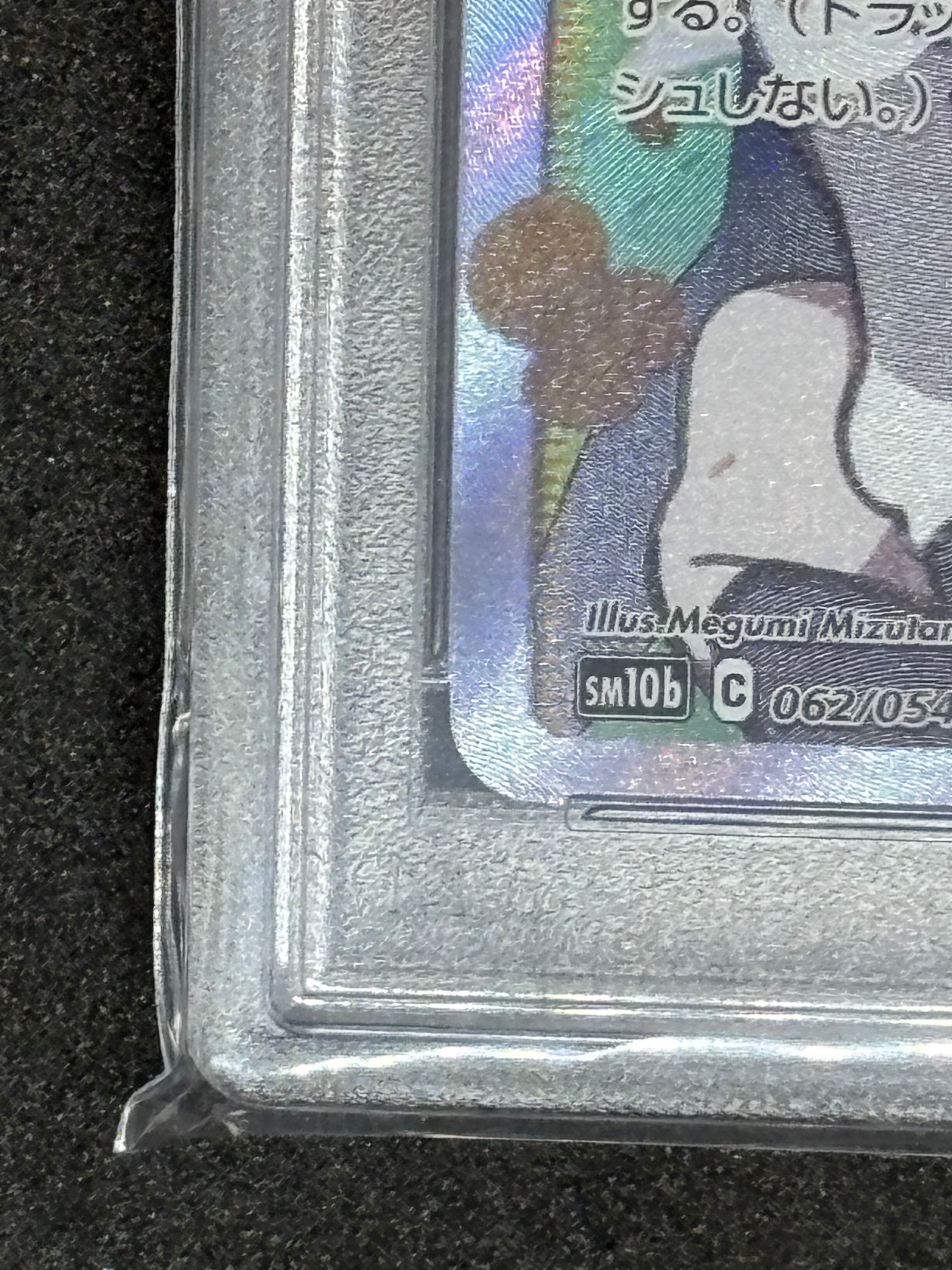 PSA 10]Jessie & James SR[SM10b 062/054](Enhanced Expansion Pack