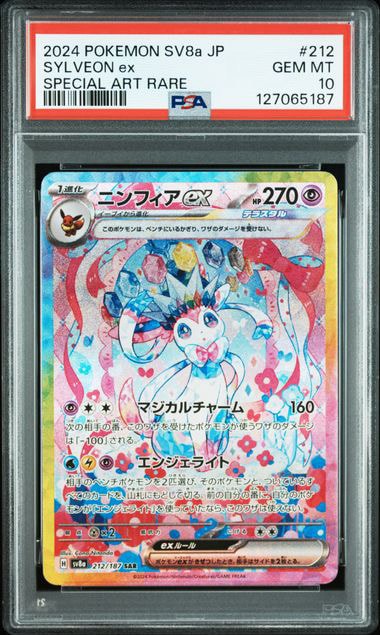 PSA9】ゼニガメ ○ : 旧裏 [PMCG1-2](拡張パック「ポケットモンスター