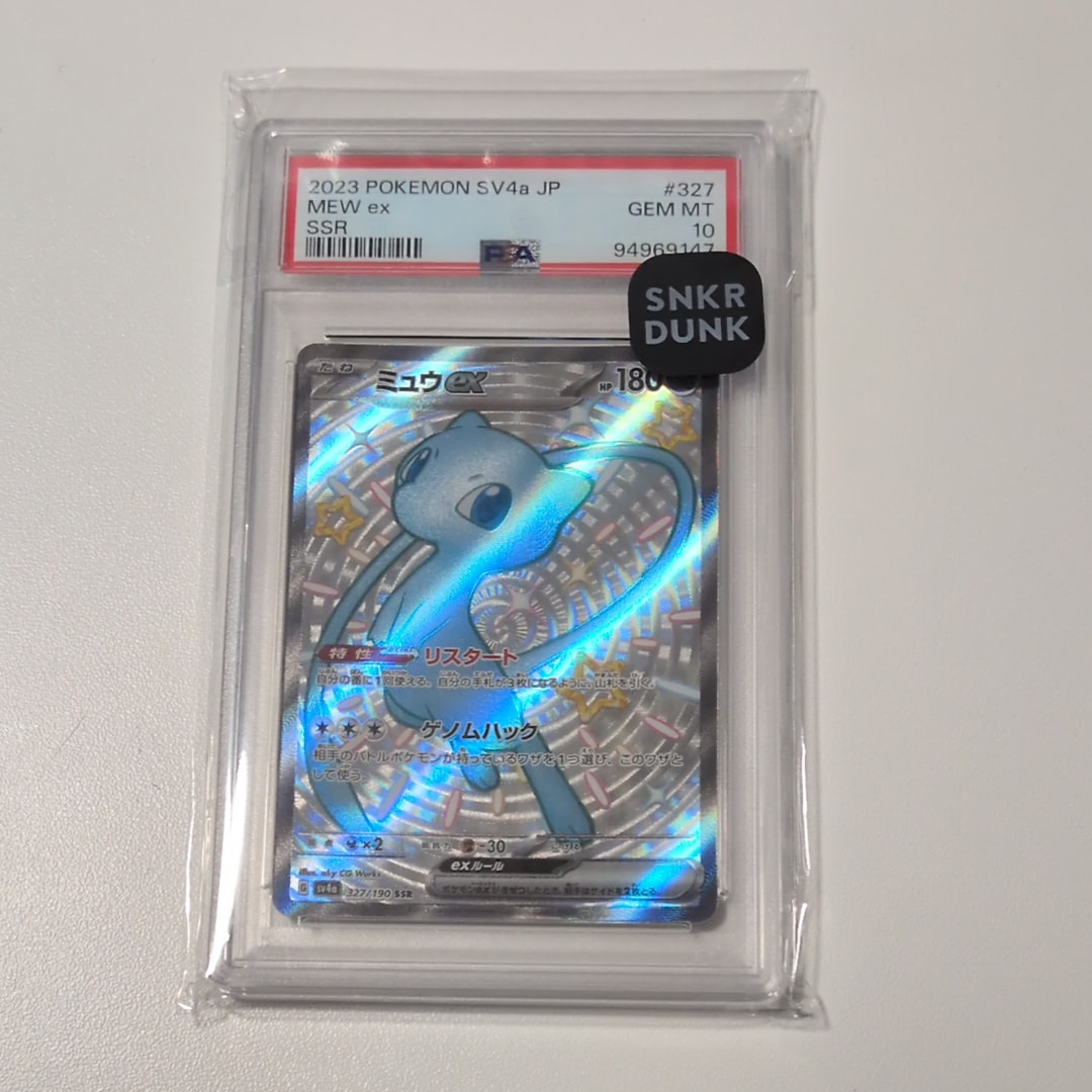 ミュウex SSR [SV4a 327/190](ハイクラスパック「シャイニートレジャーex」)