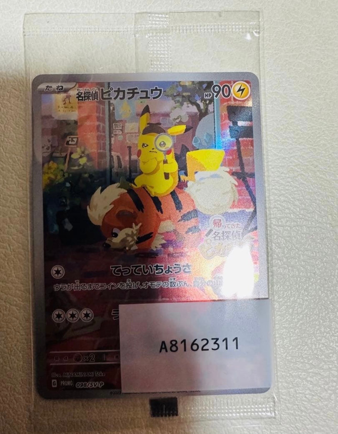 PSA10】名探偵ピカチュウ: プロモ [SV-P 098](プロモーションカード