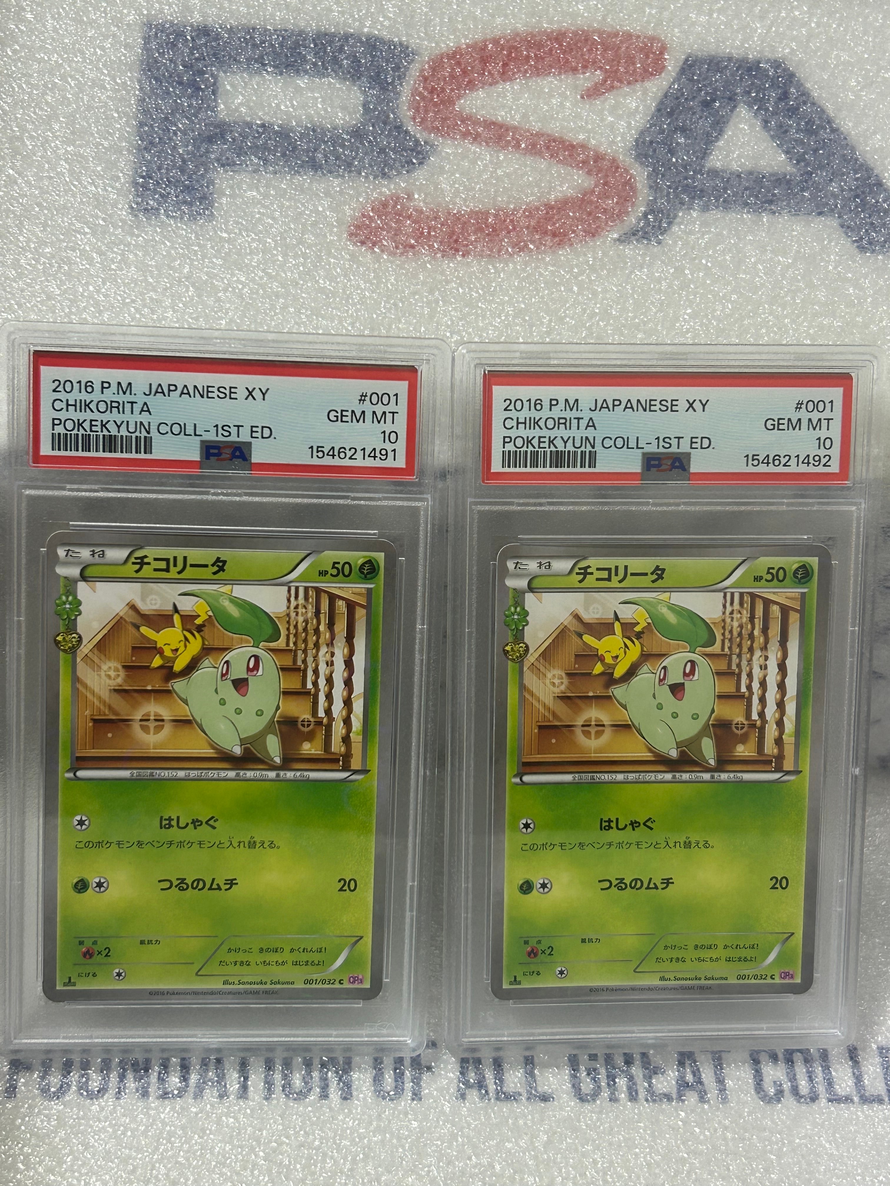 PSA10】チコリータ C :1ED [CP3 001/032](コンセプトパック「ポケ