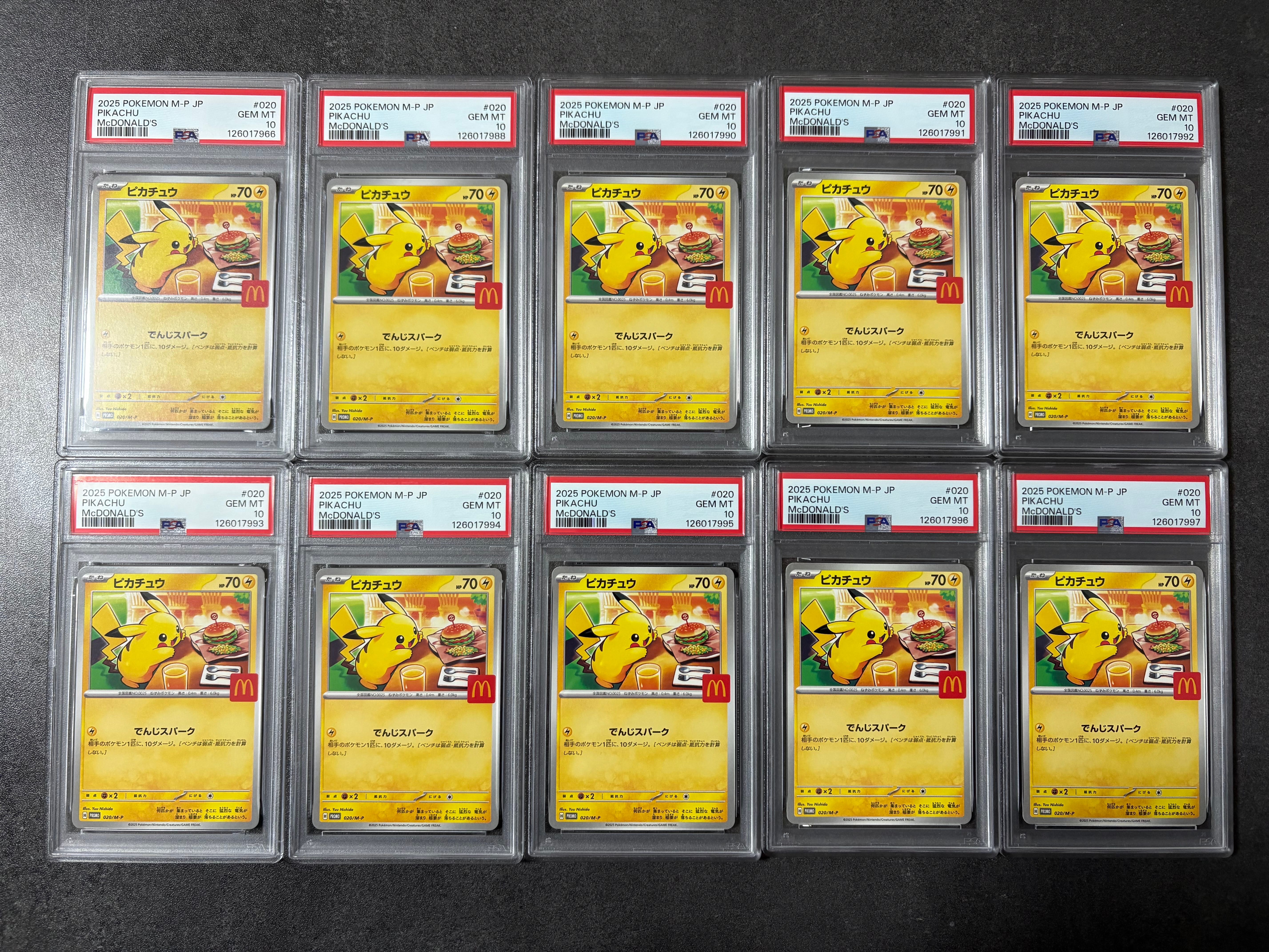 ピカチュウ P [M-P 020](プロモカードパック「マクドナルド ハッピーセット2025」)