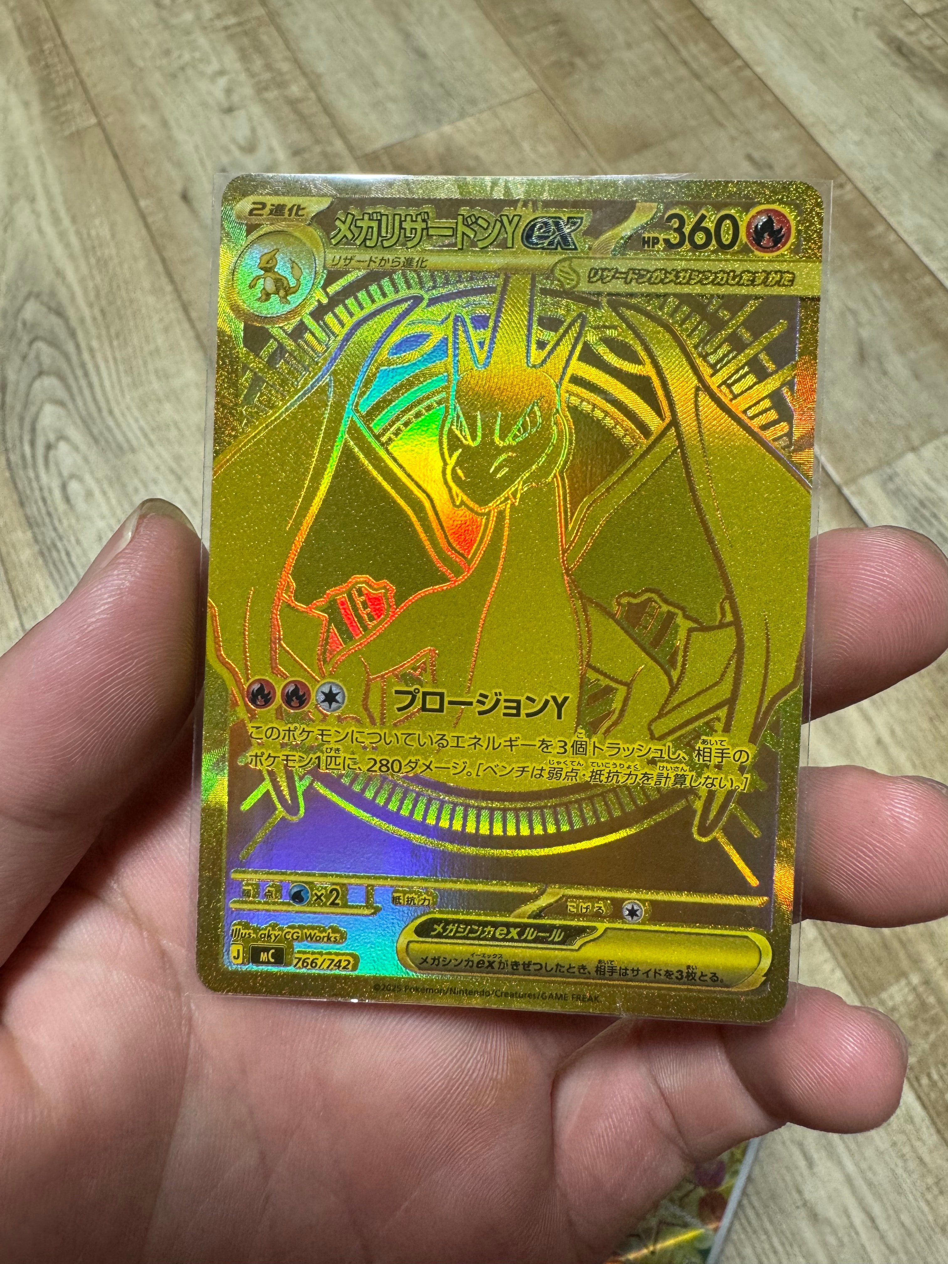 メガリザードンYex MUR仕様 [MC 766/742](スタートデッキ100「バトルコレクション」)