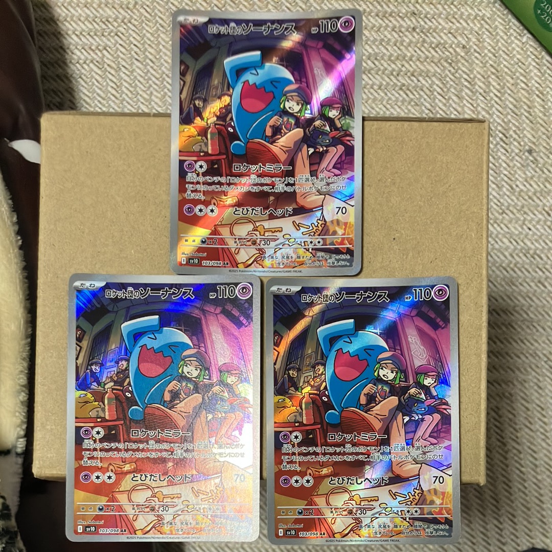 ロケット団のソーナンス AR [SV10 103/098](拡張パック「ロケット団の栄光」)