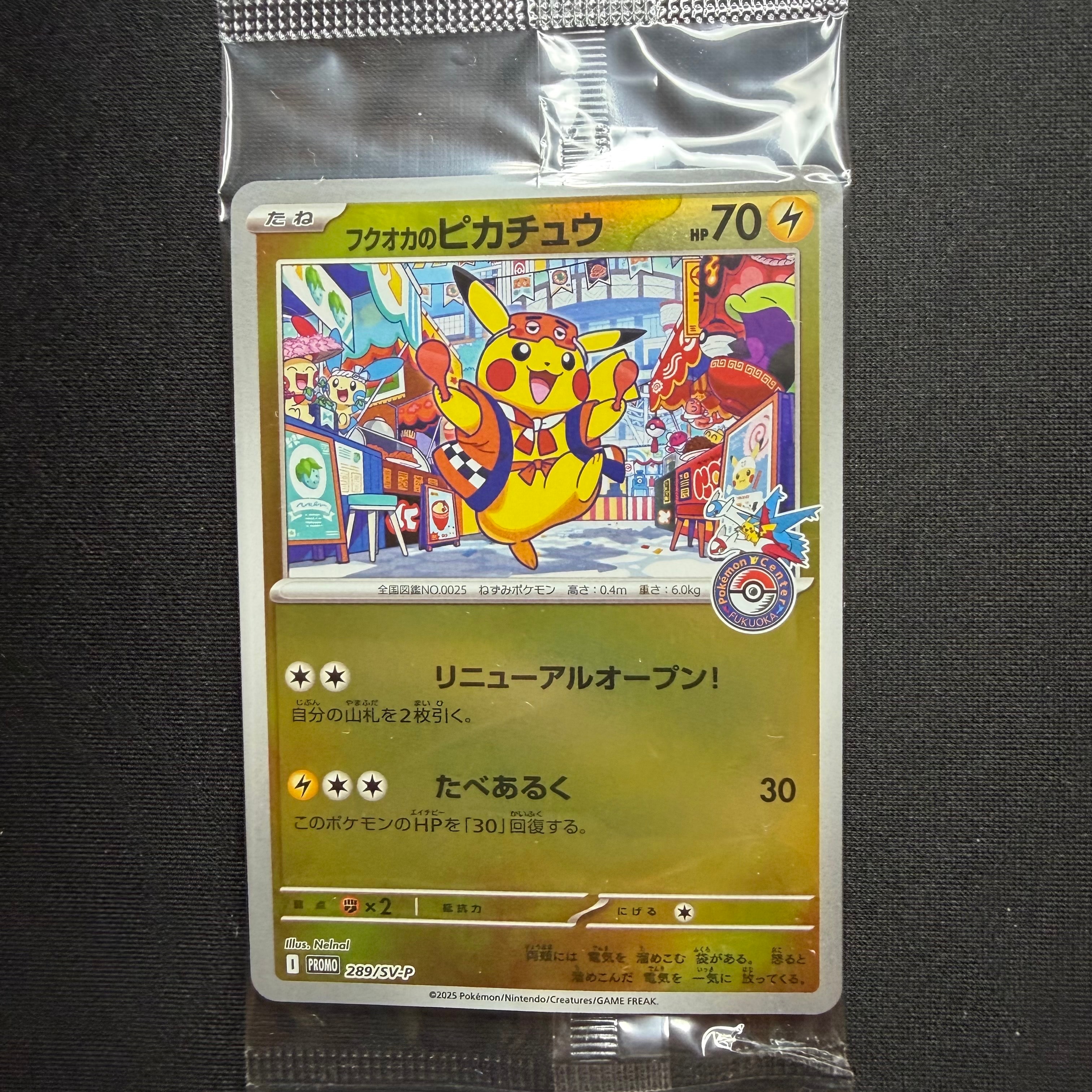 ピカチュウ R[s10b 028/071](強化拡張パック「Pokemon GO」)の新品
